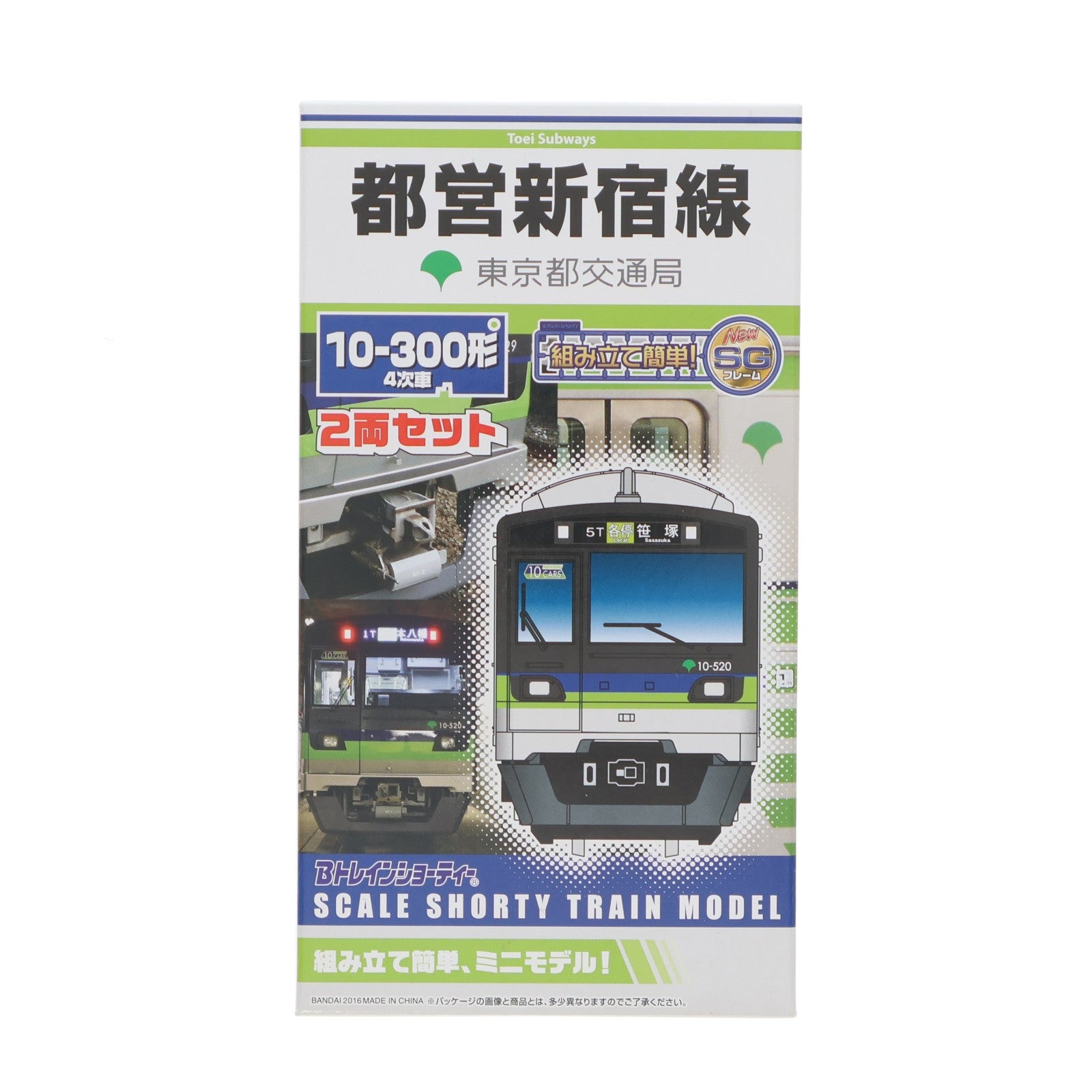 【中古即納】[RWM] Bトレインショーティー 都営新宿線 10-300形 4次車 2両セット 組み立てキット Nゲージ 鉄道模型 バンダイ(20160201)