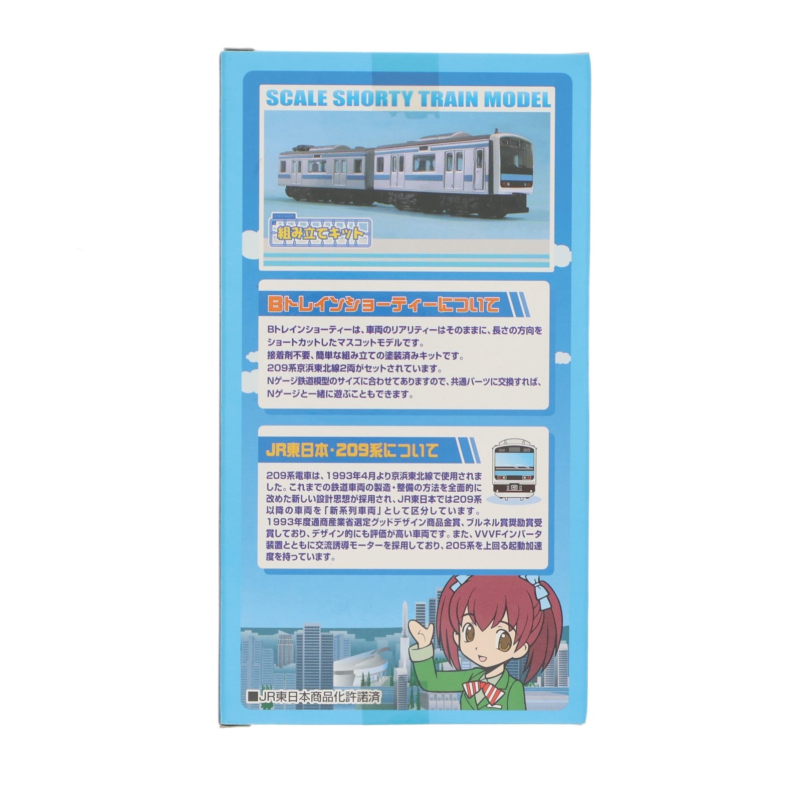 【中古即納】[RWM] Bトレインショーティー 京浜東北線 209系 2両セット 組み立てキット Nゲージ 鉄道模型 バンダイ(20070724)