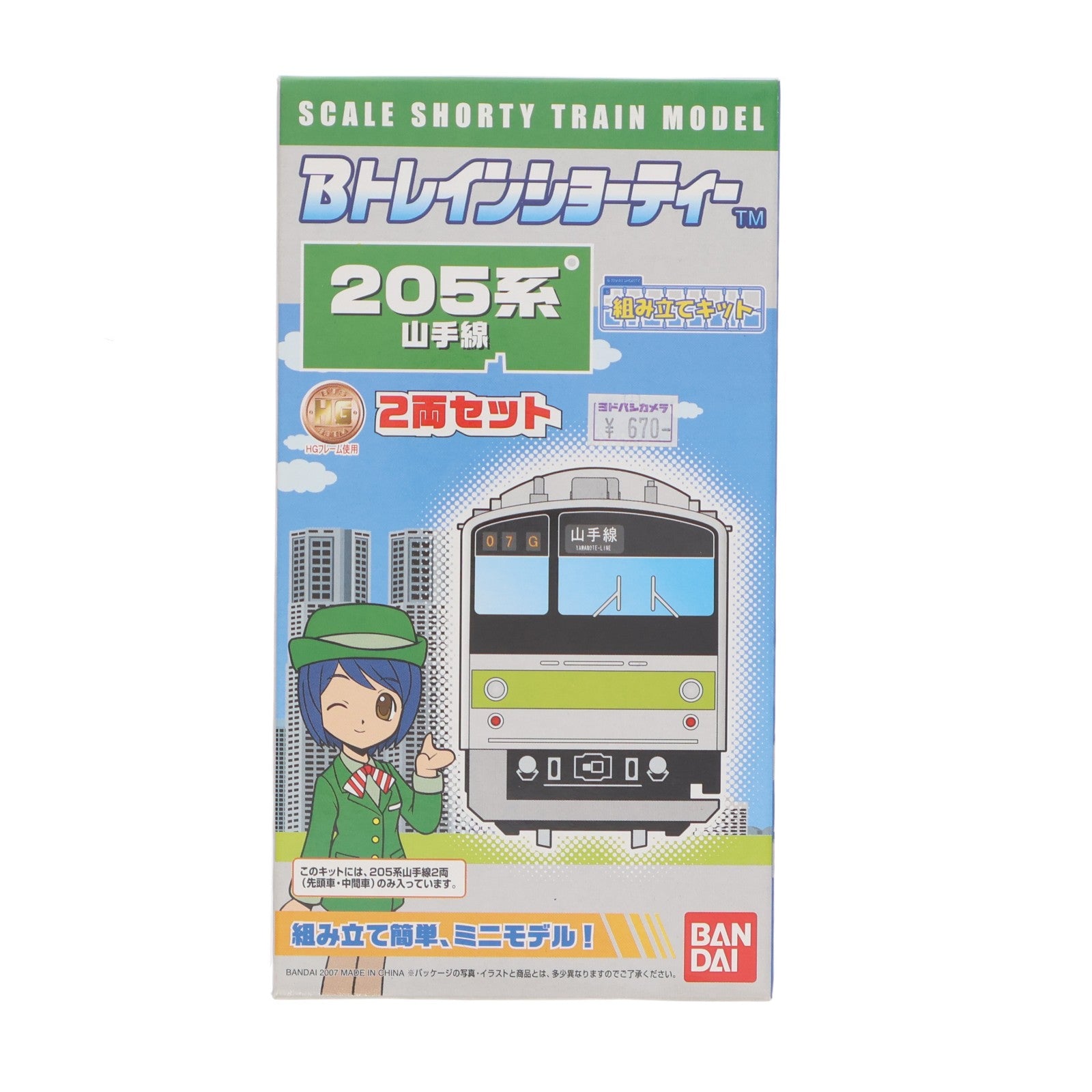 【中古即納】[RWM] 2003468 Bトレインショーティー 205系 山手線 2両セット 組み立てキット Nゲージ 鉄道模型 バンダイ(19991231)