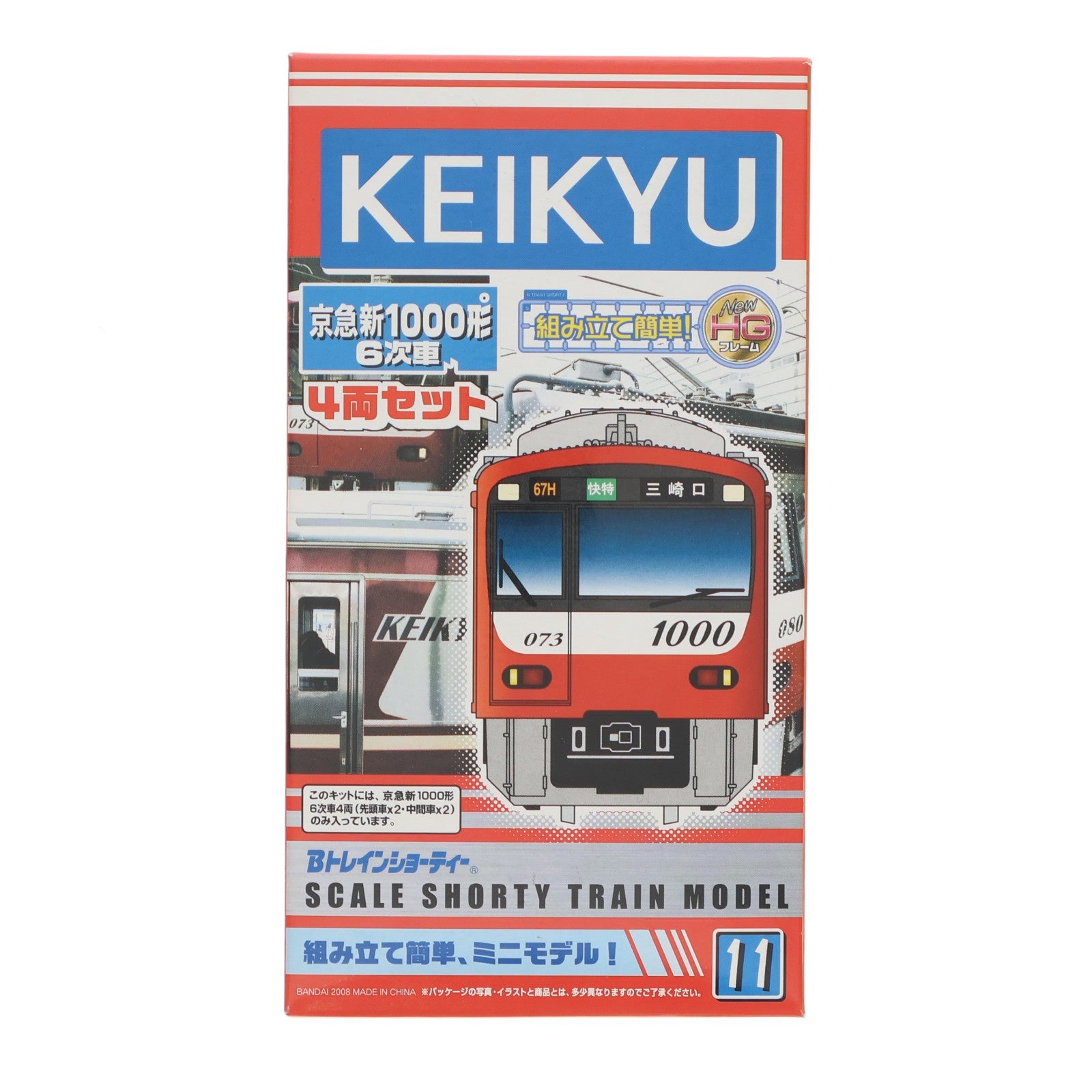 【中古即納】[RWM] Bトレインショーティー 京急 新1000形 6次車 4両セット(NewHGフレーム) 組み立てキット Nゲージ 鉄道模型 バンダイ(20080222)