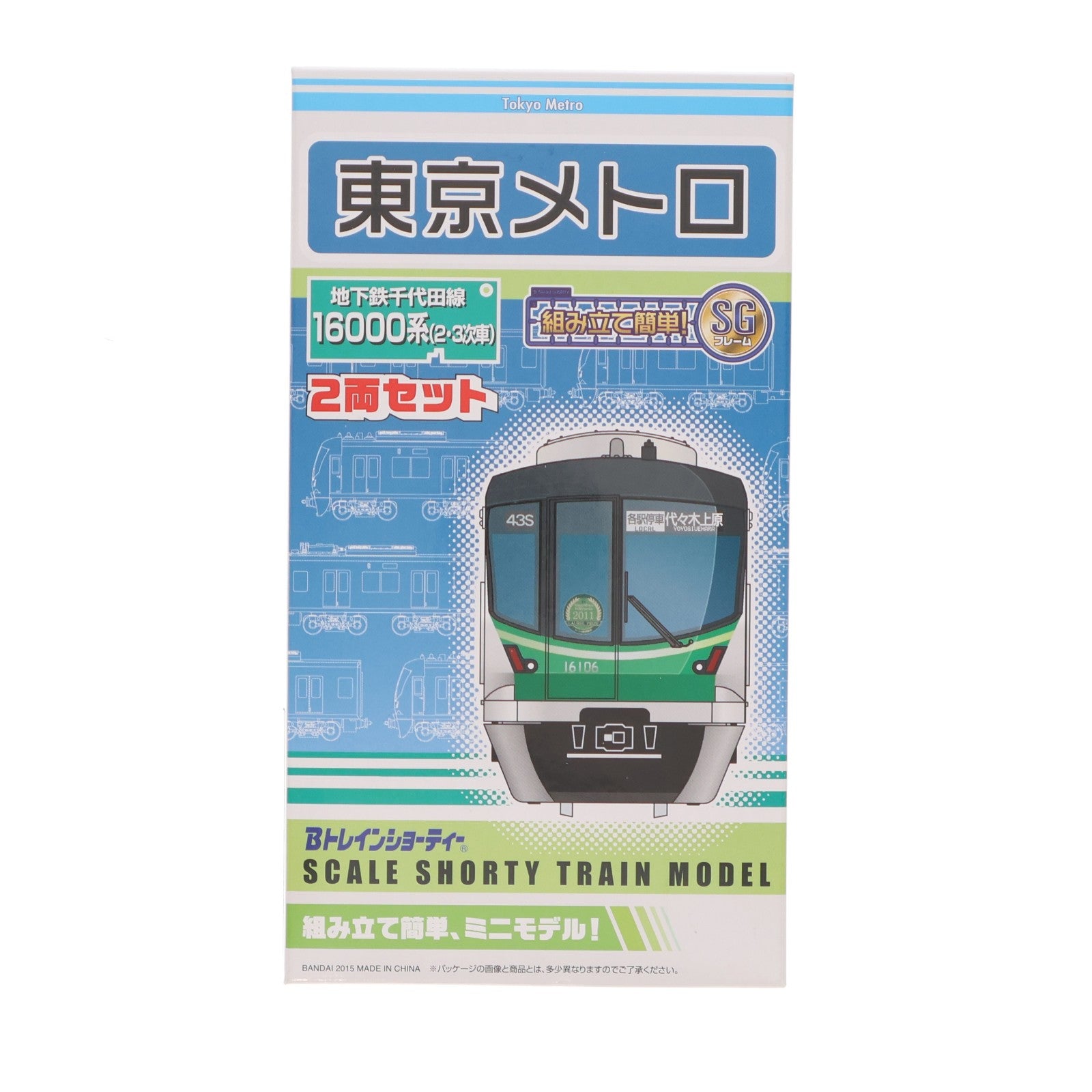 【中古即納】[RWM] Bトレインショーティー 東京メトロ 地下鉄千代田線 16000系(2・3次車) 2両セット 組み立てキット Nゲージ 鉄道模型 バンダイ(20150303)