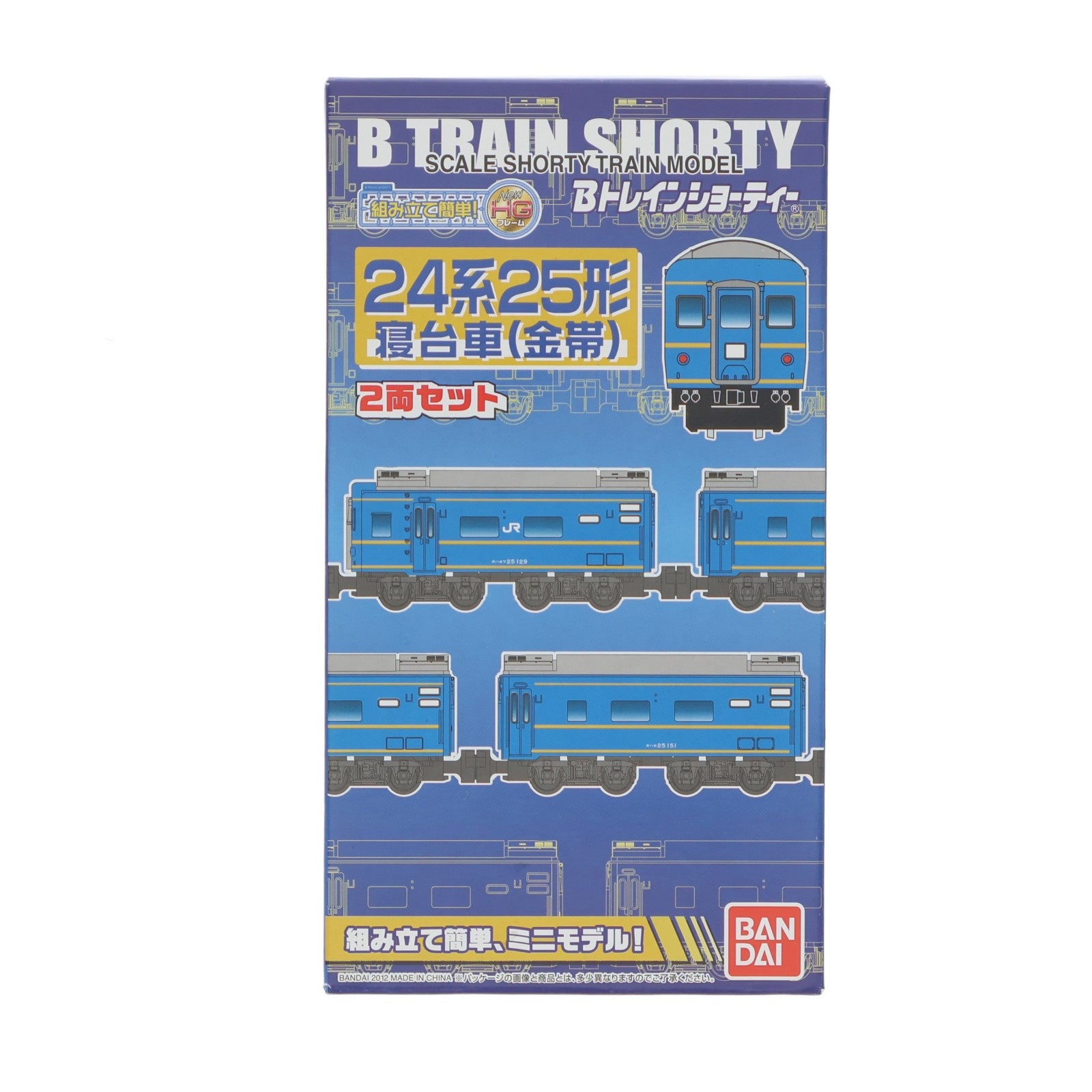 【中古即納】[RWM] 2177650 Bトレインショーティー 24系25形寝台車(金帯) 2両セット 組み立てキット Nゲージ 鉄道模型 バンダイ(20120825)