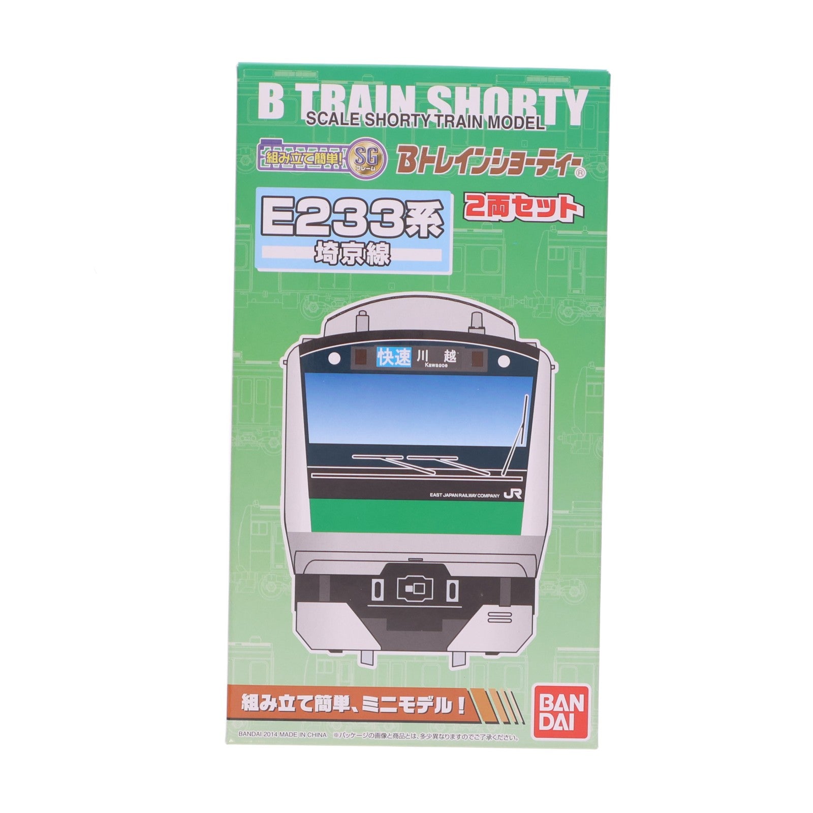 【中古即納】[RWM] 0182008 Bトレインショーティー E233系 埼京線 2両セット 組み立てキット Nゲージ 鉄道模型 バンダイ(20140914)