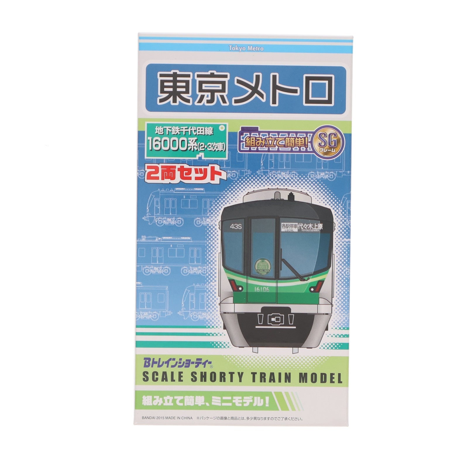 【中古即納】[RWM] Bトレインショーティー 東京メトロ 地下鉄千代田線 16000系(2・3次車) 2両セット 組み立てキット Nゲージ 鉄道模型 バンダイ(20150303)