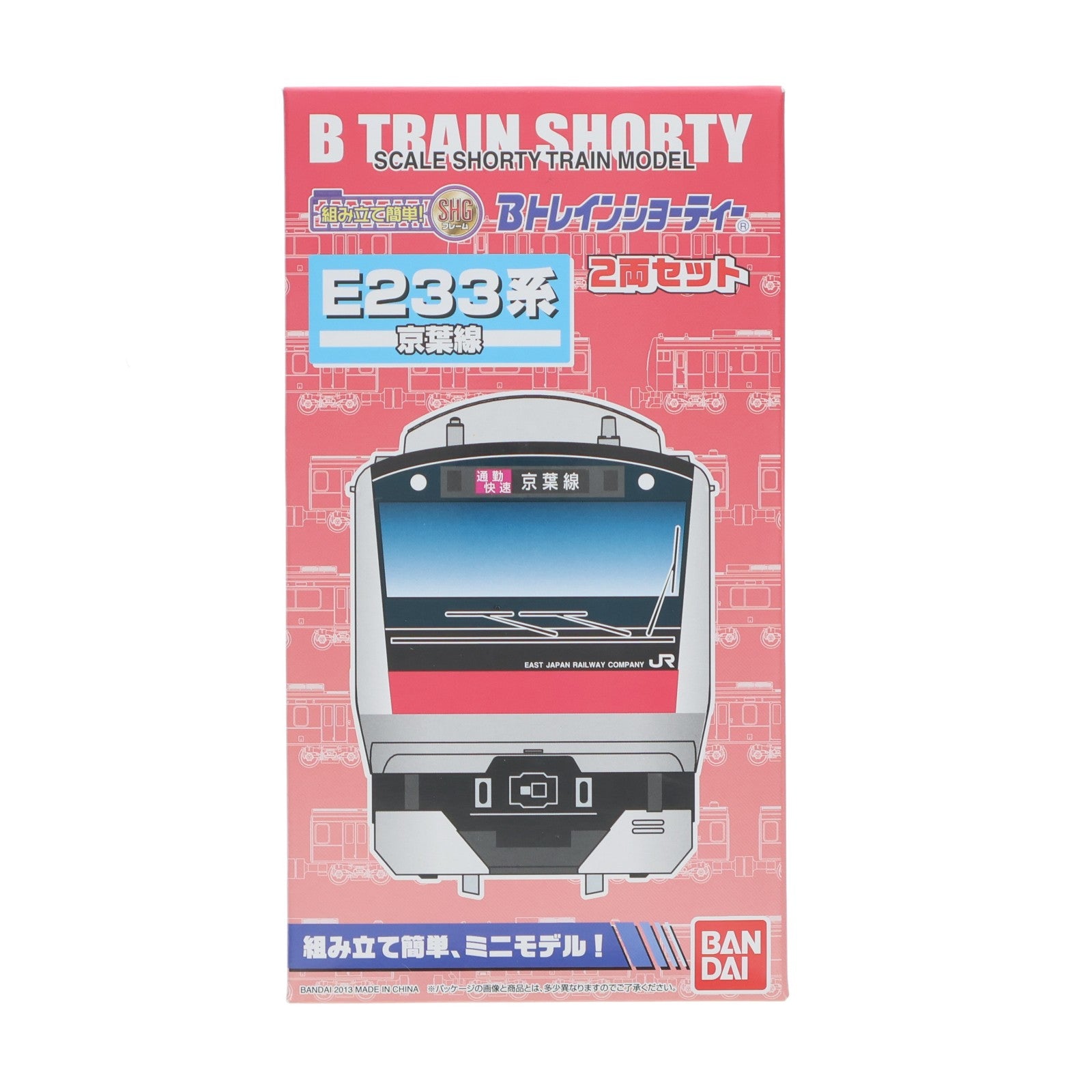 【中古即納】[RWM] Bトレインショーティー E233系・京葉線 2両セット 組み立てキット Nゲージ 鉄道模型 バンダイ(20130810)