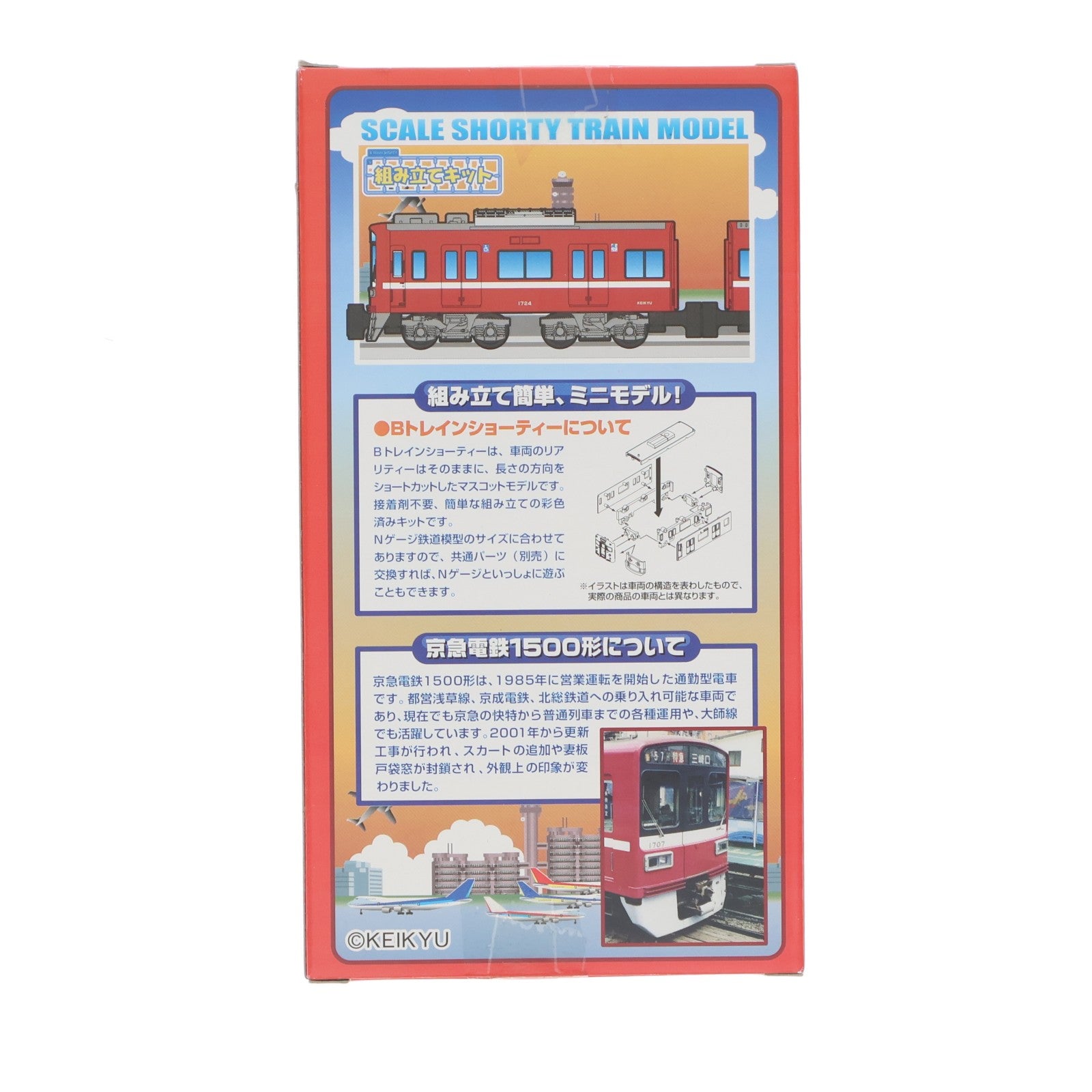 【中古即納】[RWM] 京急限定 Bトレインショーティー 京急電鉄 1500形 2両セット 組み立てキット Nゲージ 鉄道模型 バンダイ(20130528)
