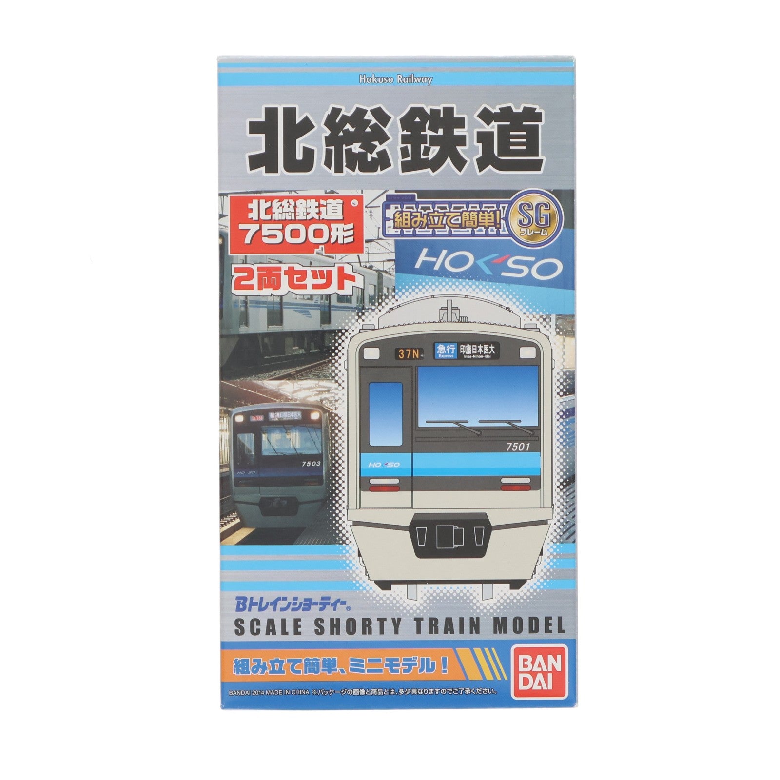 【中古即納】[RWM] Bトレインショーティー 北総鉄道 7500形 2両セット 組み立てキット Nゲージ 鉄道模型 バンダイ(20140417)