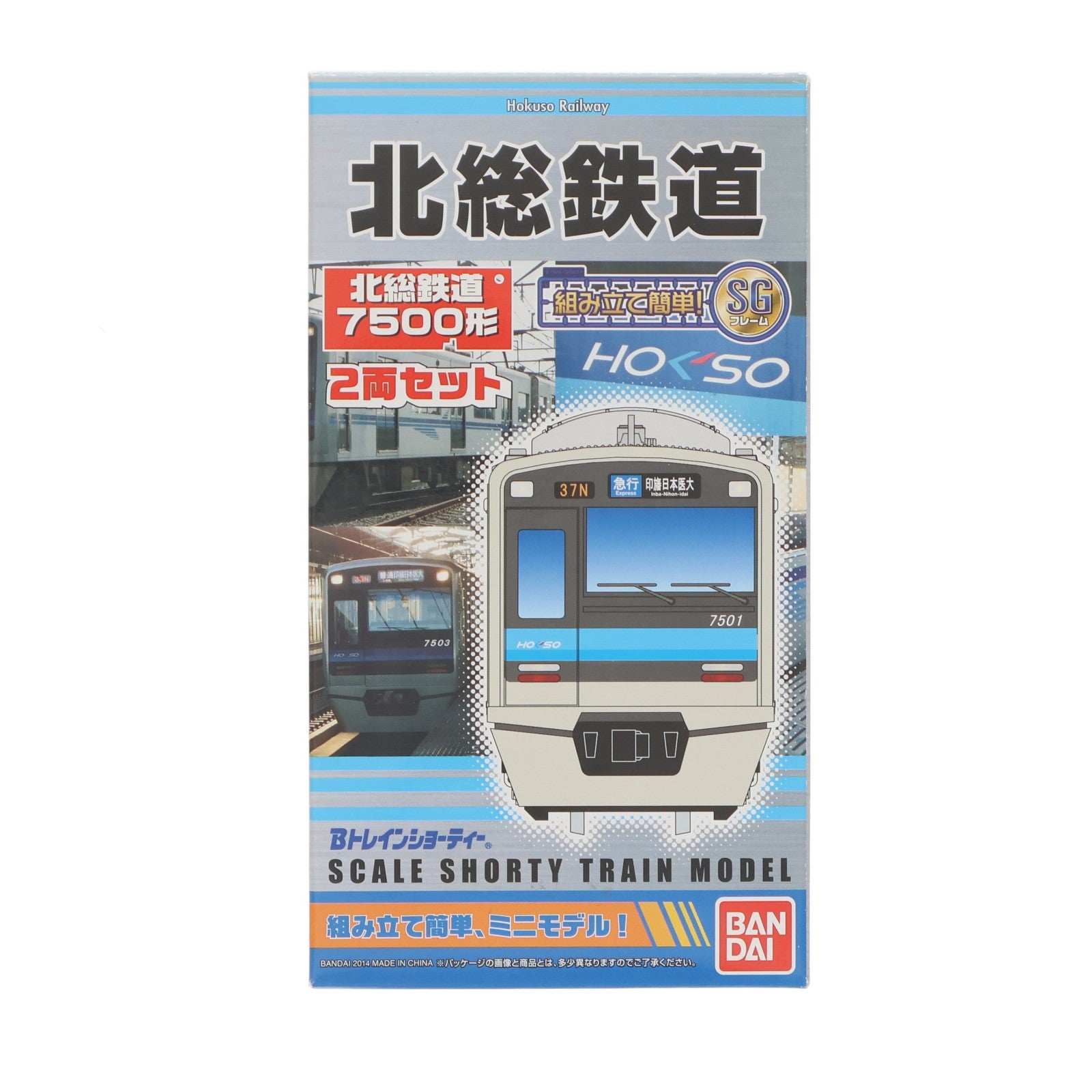 【中古即納】[RWM] Bトレインショーティー 北総鉄道 7500形 2両セット 組み立てキット Nゲージ 鉄道模型 バンダイ(20140417)
