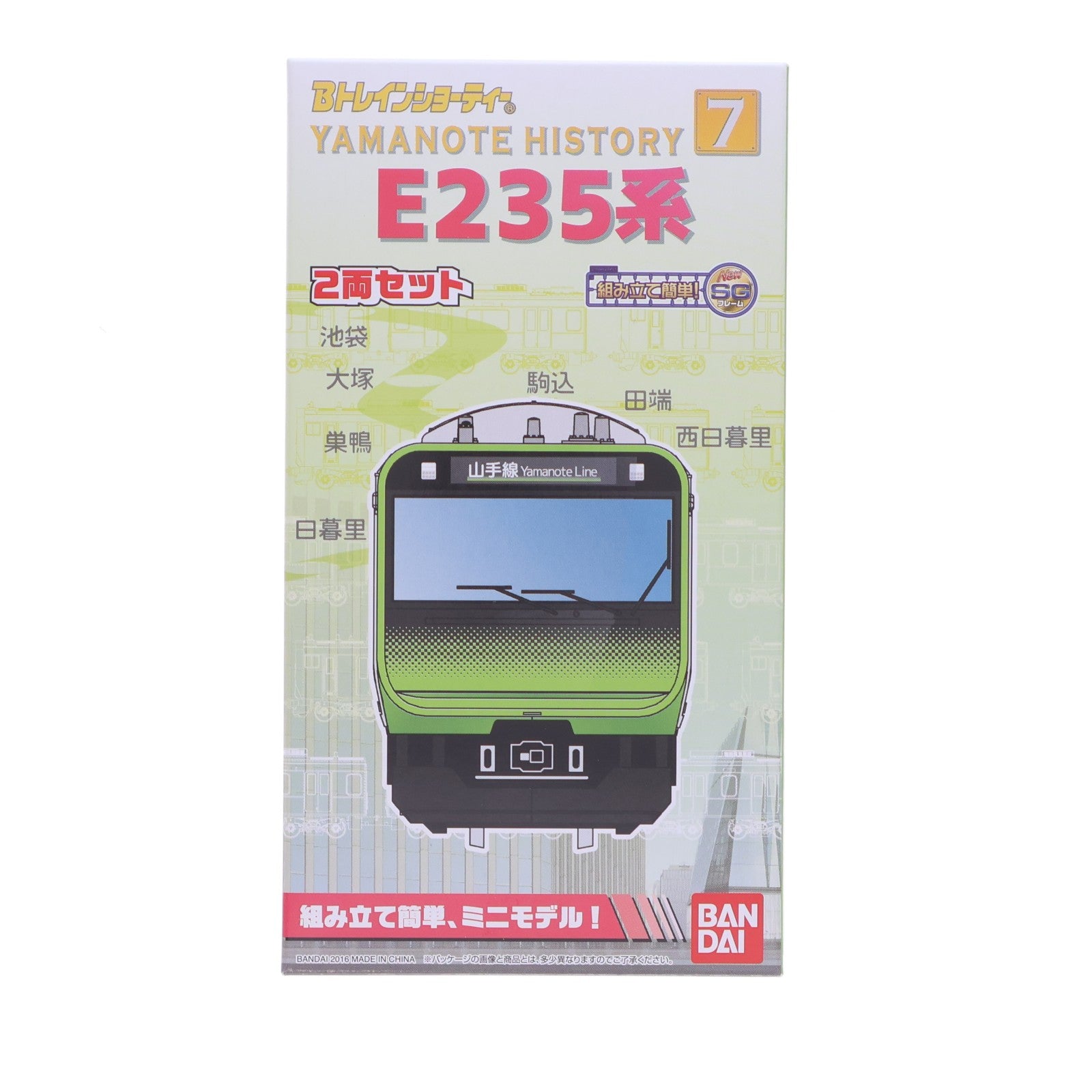 【中古即納】[RWM] Bトレインショーティー Yamanote History 7 E235系 山手線 2両セット 組み立てキット Nゲージ 鉄道模型 バンダイ(20170708)
