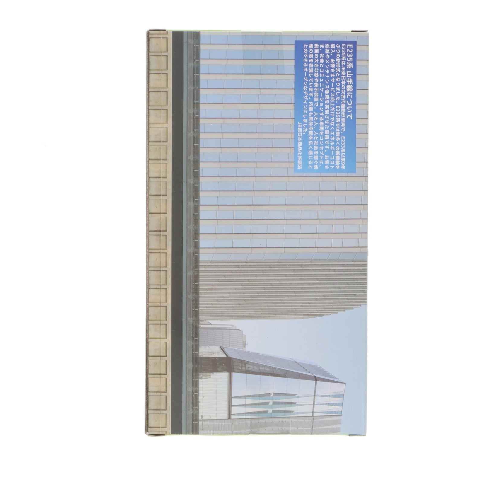 【中古即納】[RWM] Bトレインショーティー Yamanote History 7 E235系 山手線 2両セット 組み立てキット Nゲージ 鉄道模型 バンダイ(20170708)