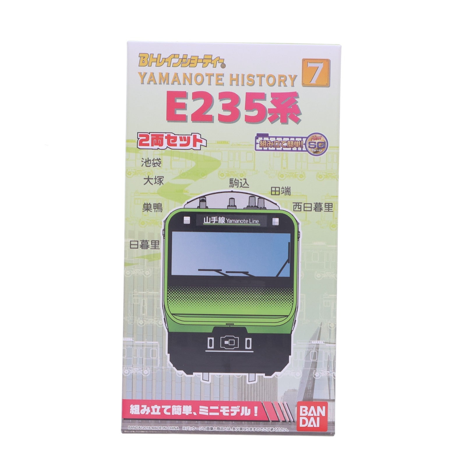 【中古即納】[RWM] Bトレインショーティー Yamanote History 7 E235系 山手線 2両セット 組み立てキット Nゲージ 鉄道模型 バンダイ(20170708)