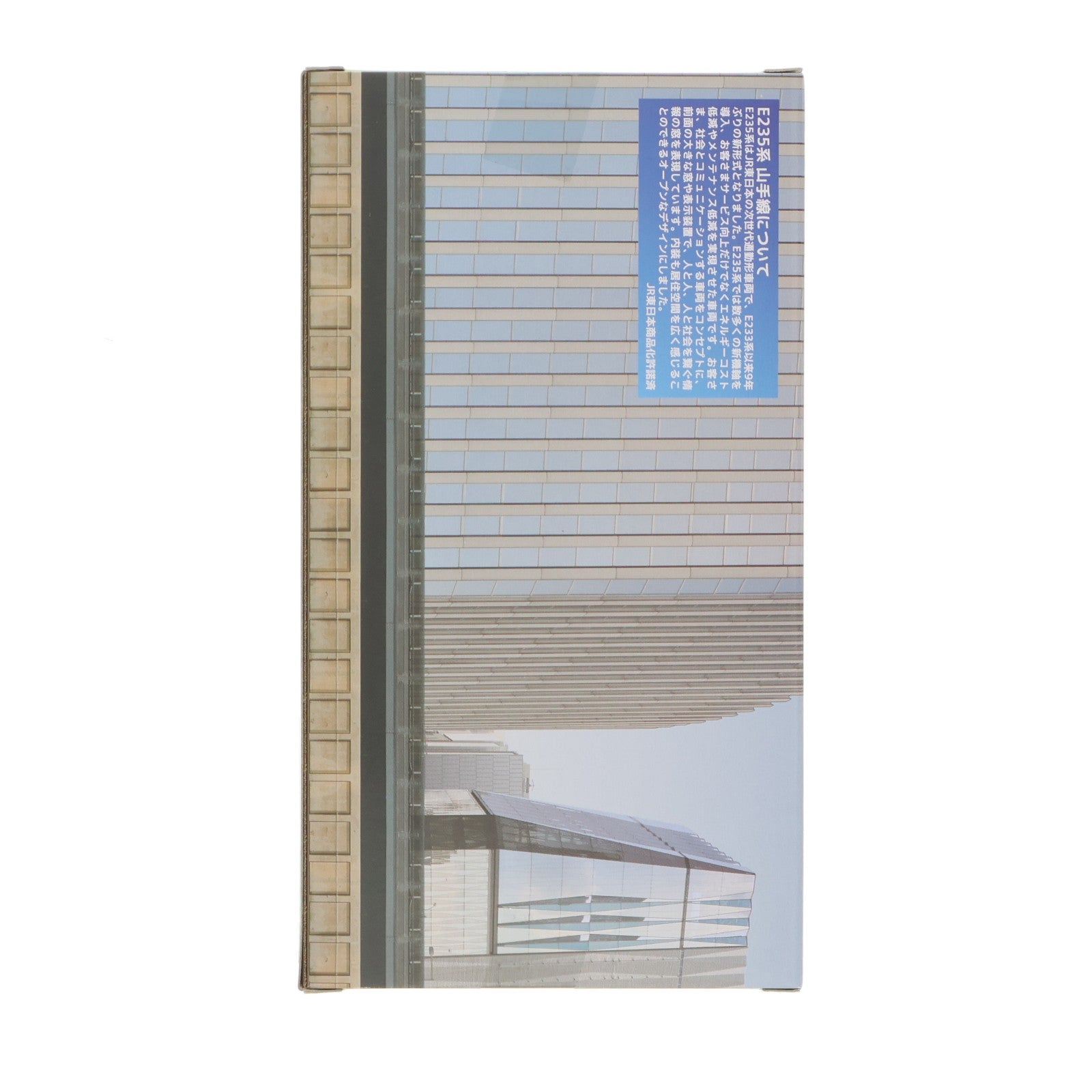 【中古即納】[RWM] Bトレインショーティー Yamanote History 7 E235系 山手線 2両セット 組み立てキット Nゲージ 鉄道模型 バンダイ(20170708)