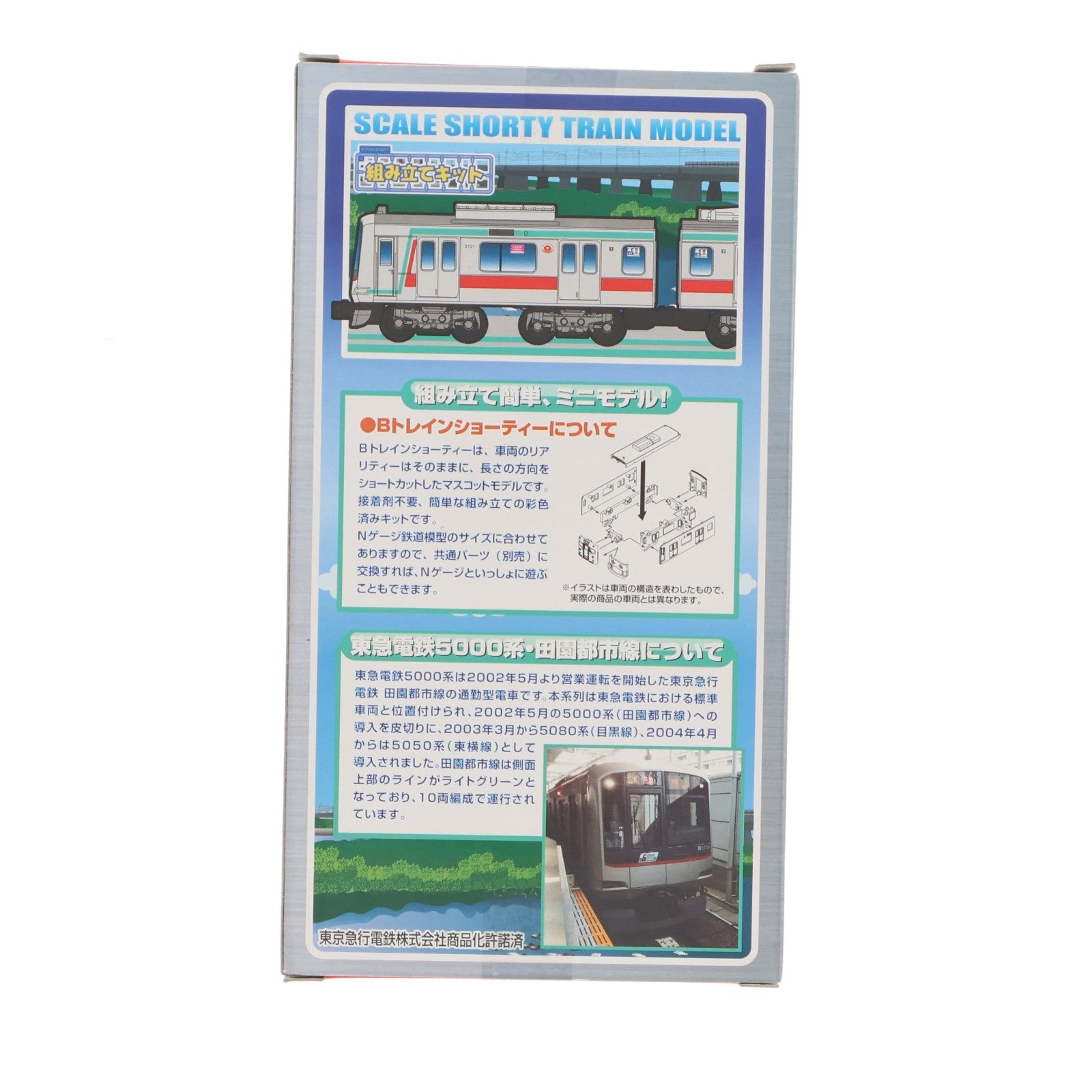 【中古即納】[RWM] Bトレインショーティー 東急電鉄・田園都市線 5000系 2両セット 組み立てキット Nゲージ 鉄道模型 バンダイ(20140719)