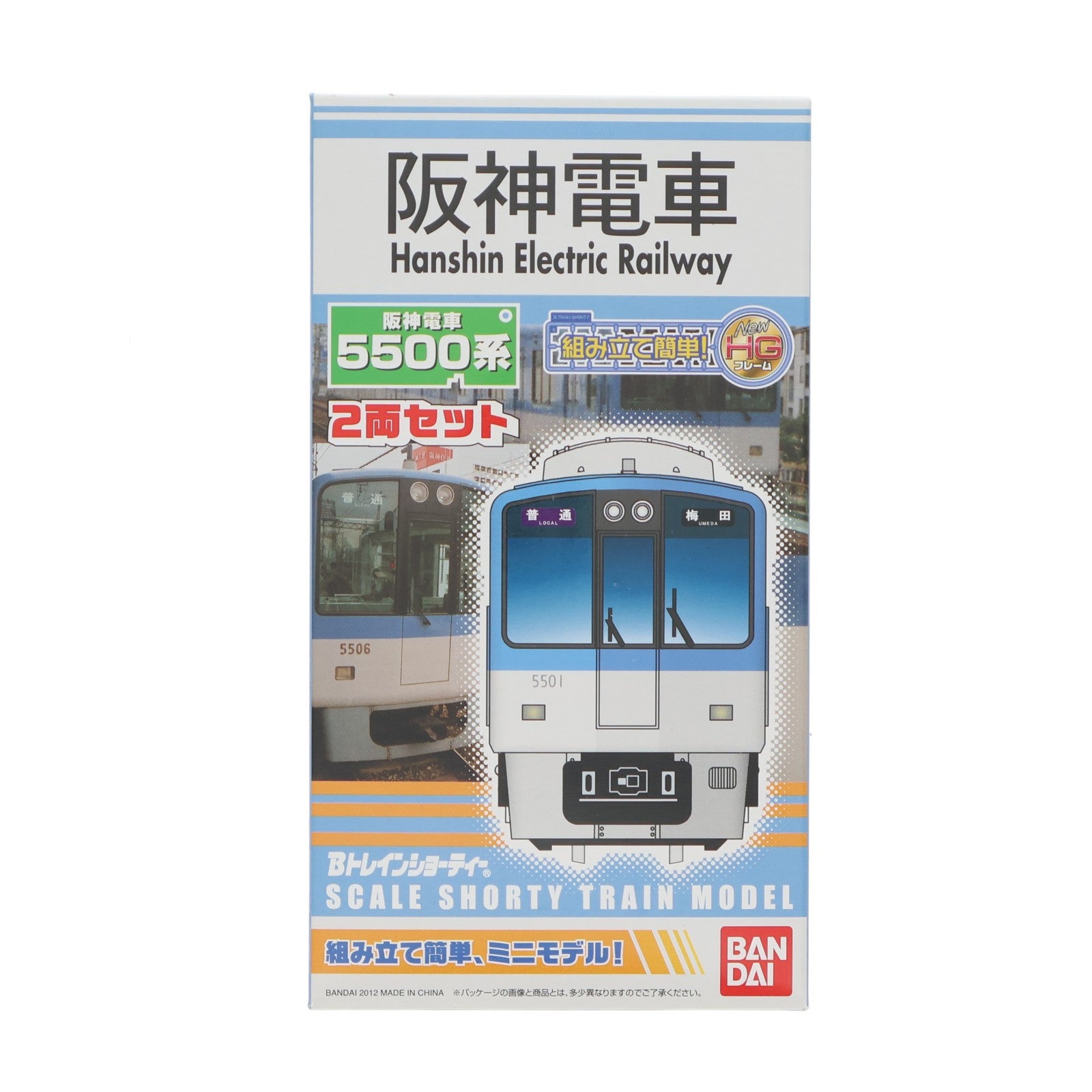 【中古即納】[RWM] Bトレインショーティー 阪神電車 5500系 2両セット 組み立てキット Nゲージ 鉄道模型 バンダイ(20120920)