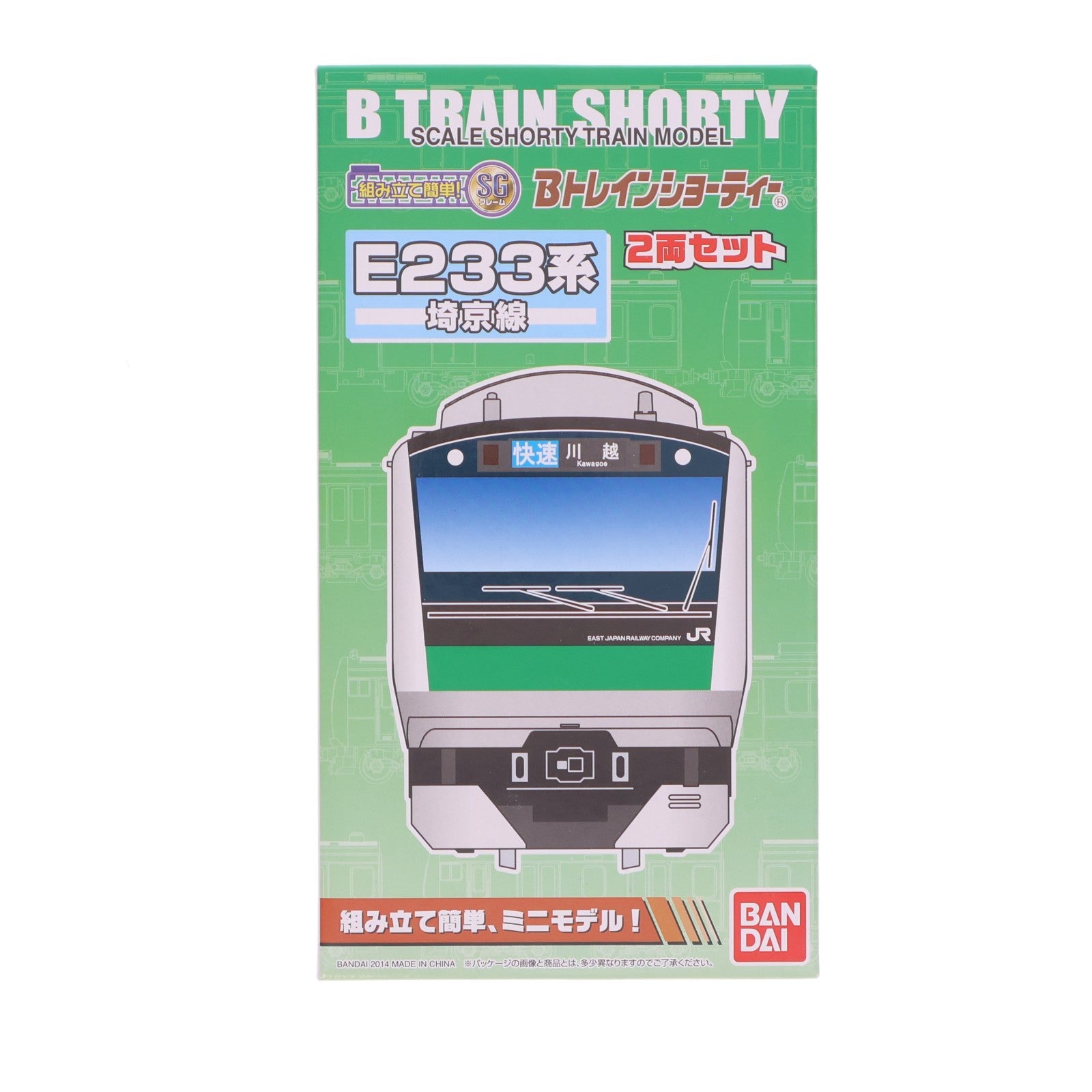 【中古即納】[RWM] 0182008 Bトレインショーティー E233系 埼京線 2両セット 組み立てキット Nゲージ 鉄道模型 バンダイ(20140914)
