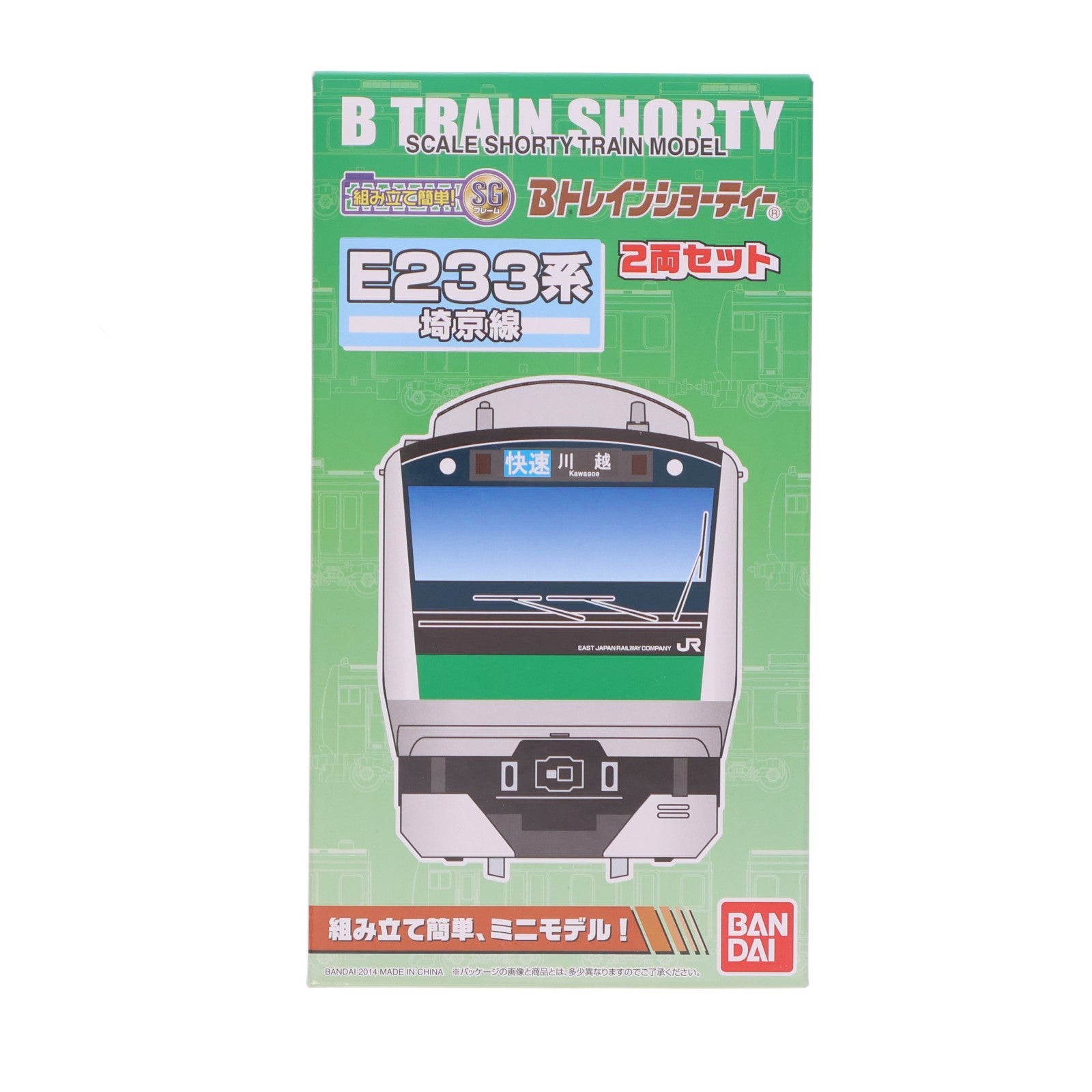 【中古即納】[RWM] 0182008 Bトレインショーティー E233系 埼京線 2両セット 組み立てキット Nゲージ 鉄道模型 バンダイ(20140914)