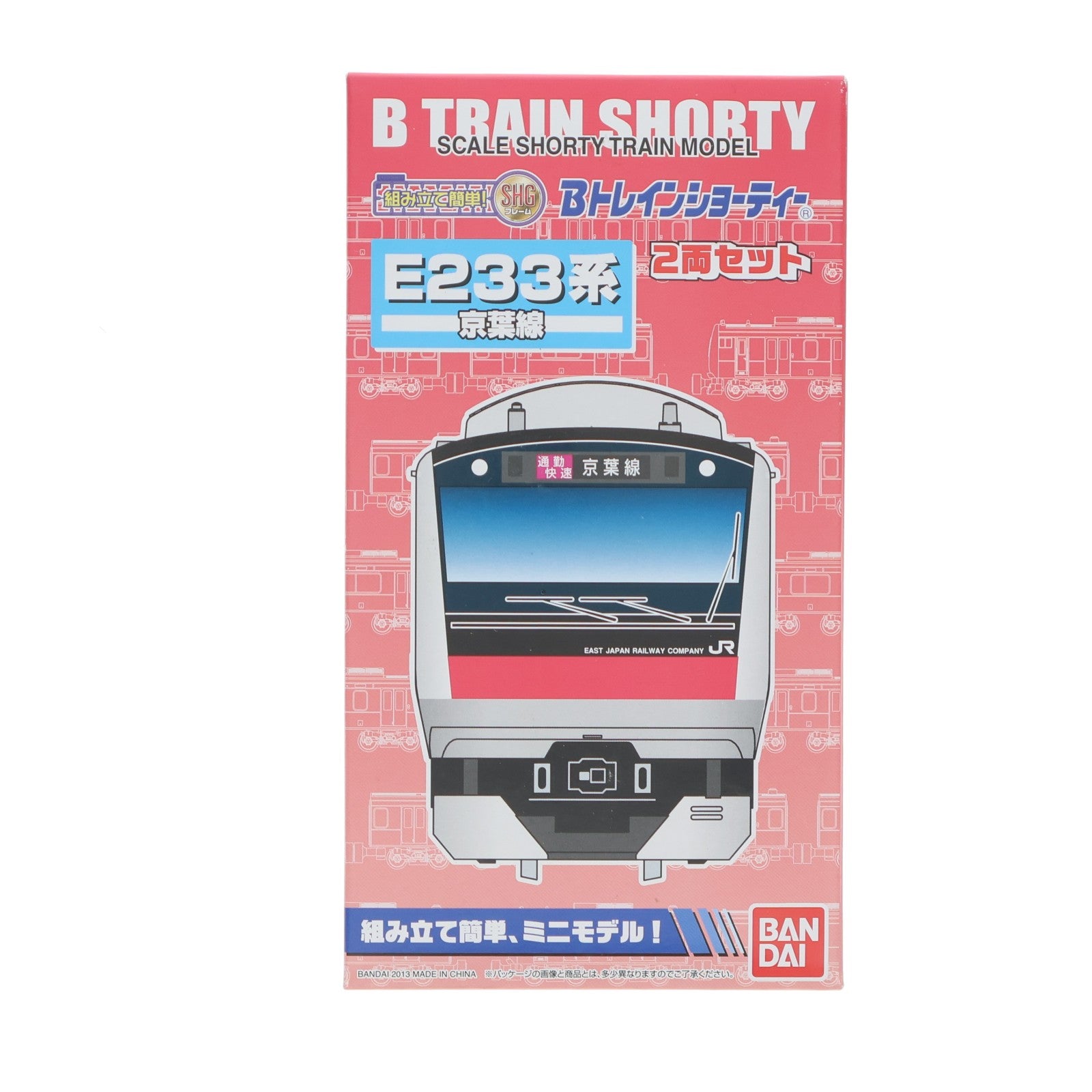 【中古即納】[RWM] Bトレインショーティー E233系・京葉線 2両セット 組み立てキット Nゲージ 鉄道模型 バンダイ(20130810)
