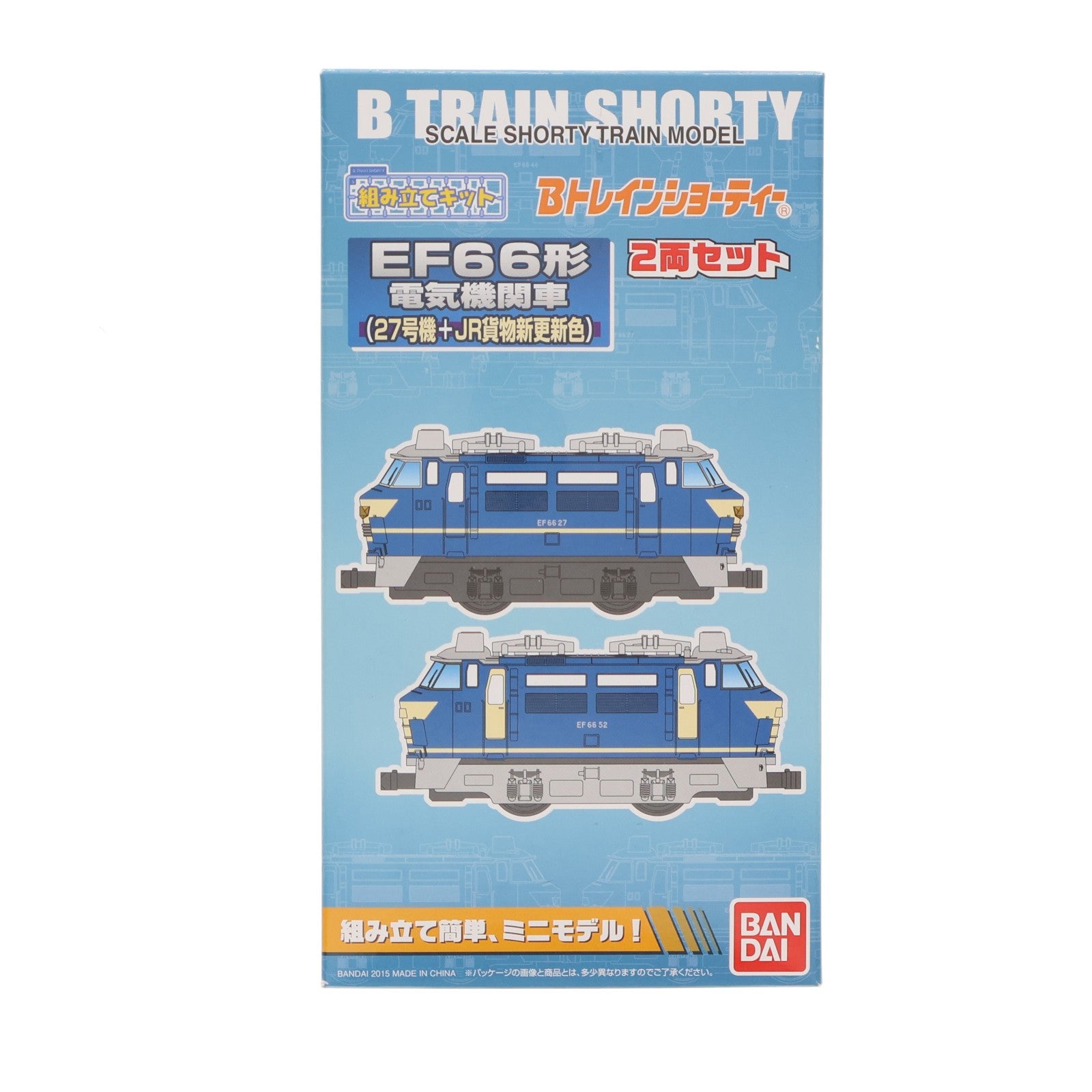【中古即納】[RWM] Bトレインショーティー EF66形電気機関車 (27号機+JR貨物新更新色) 2両セット 組み立てキット Nゲージ 鉄道模型 バンダイ(20150307)