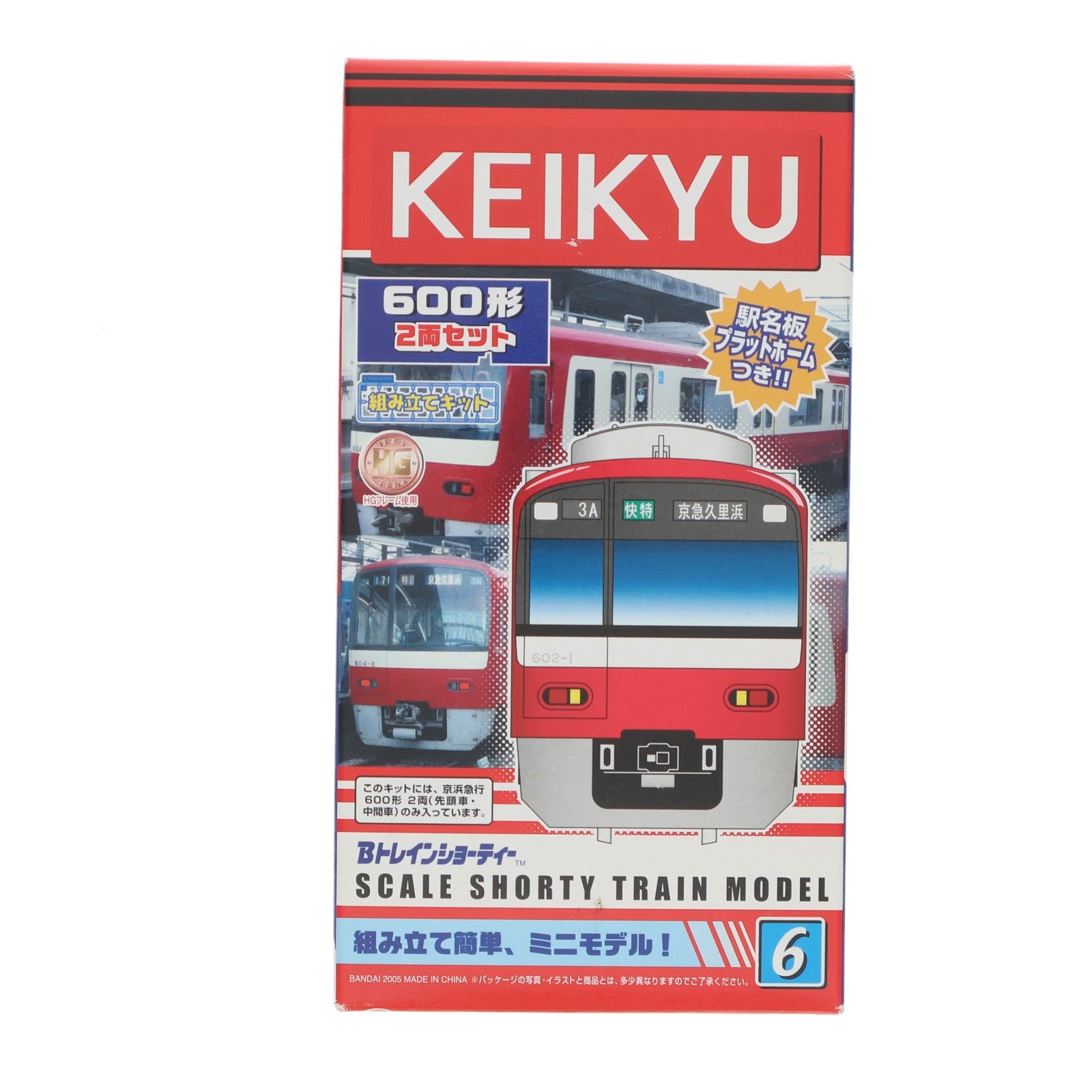 【中古即納】[RWM] Bトレインショーティー 京急 600形 2両セット 組み立てキット Nゲージ 鉄道模型 バンダイ(20051220)