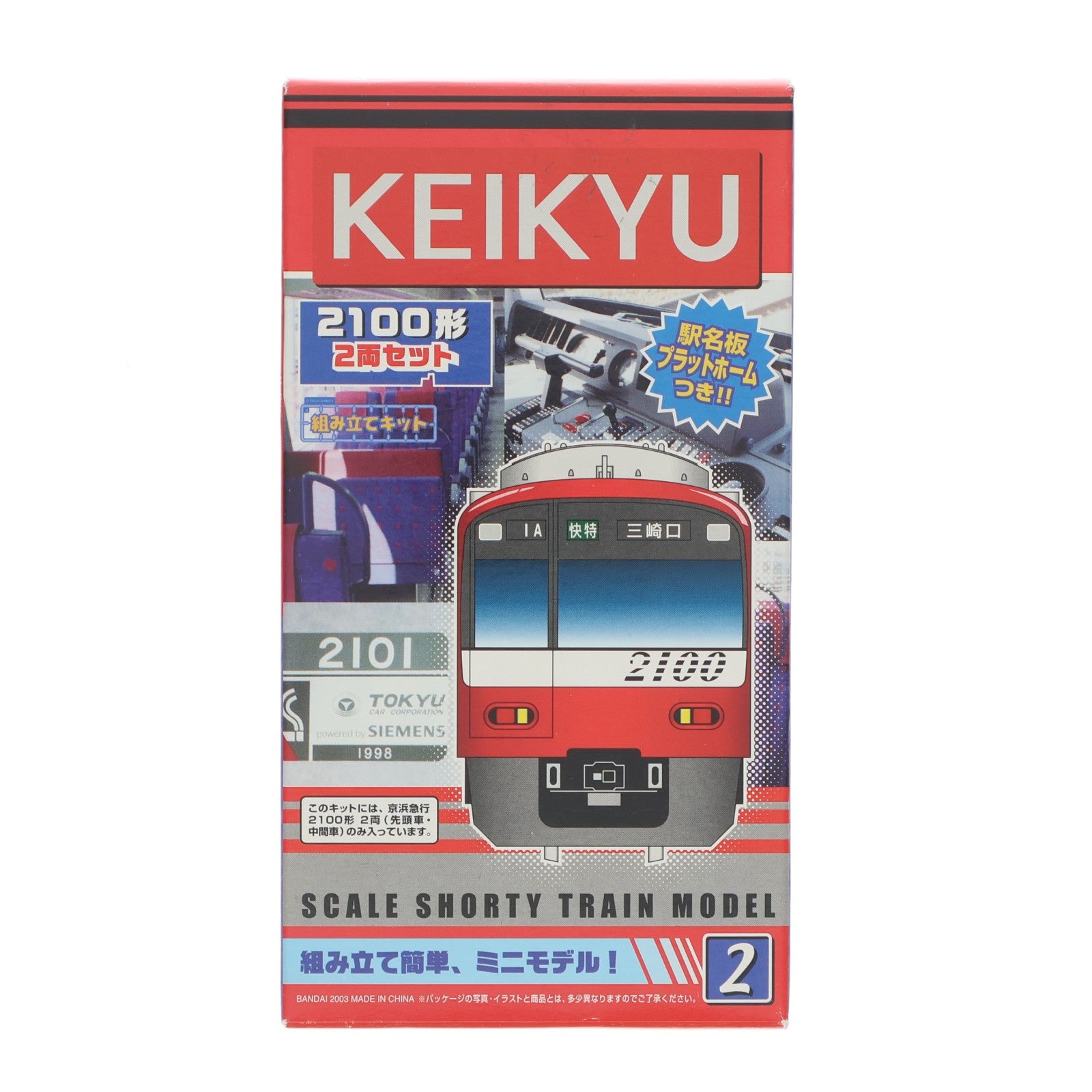 【中古即納】[RWM] Bトレインショーティー 京浜急行 2100形 2両セット 組み立てキット Nゲージ 鉄道模型 バンダイ(20041228)