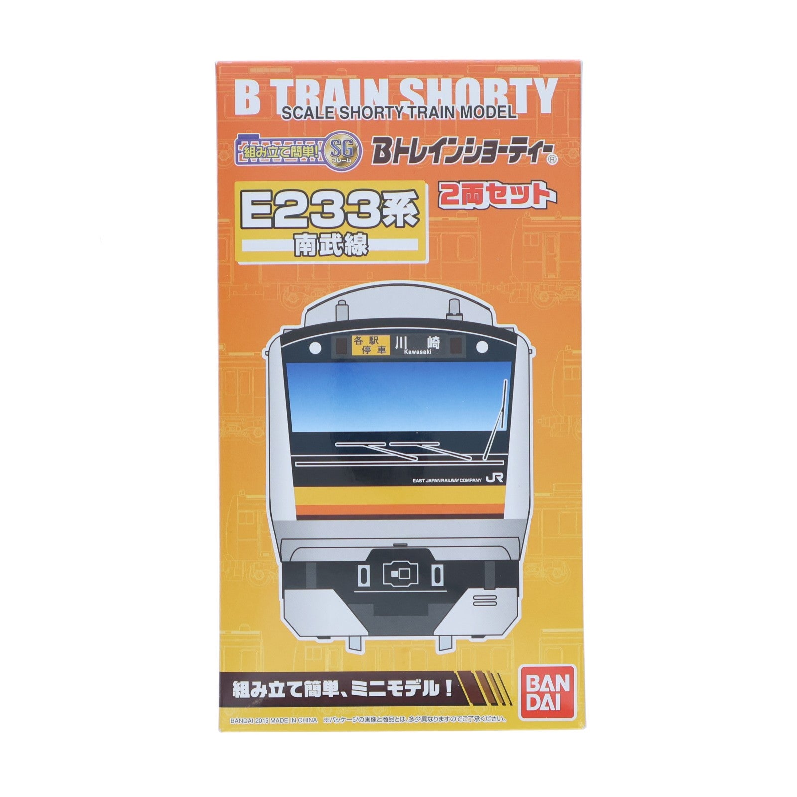 【中古即納】[RWM] Bトレインショーティー E233系 南武線 2両セット 組み立てキット Nゲージ 鉄道模型 バンダイ(20150516)