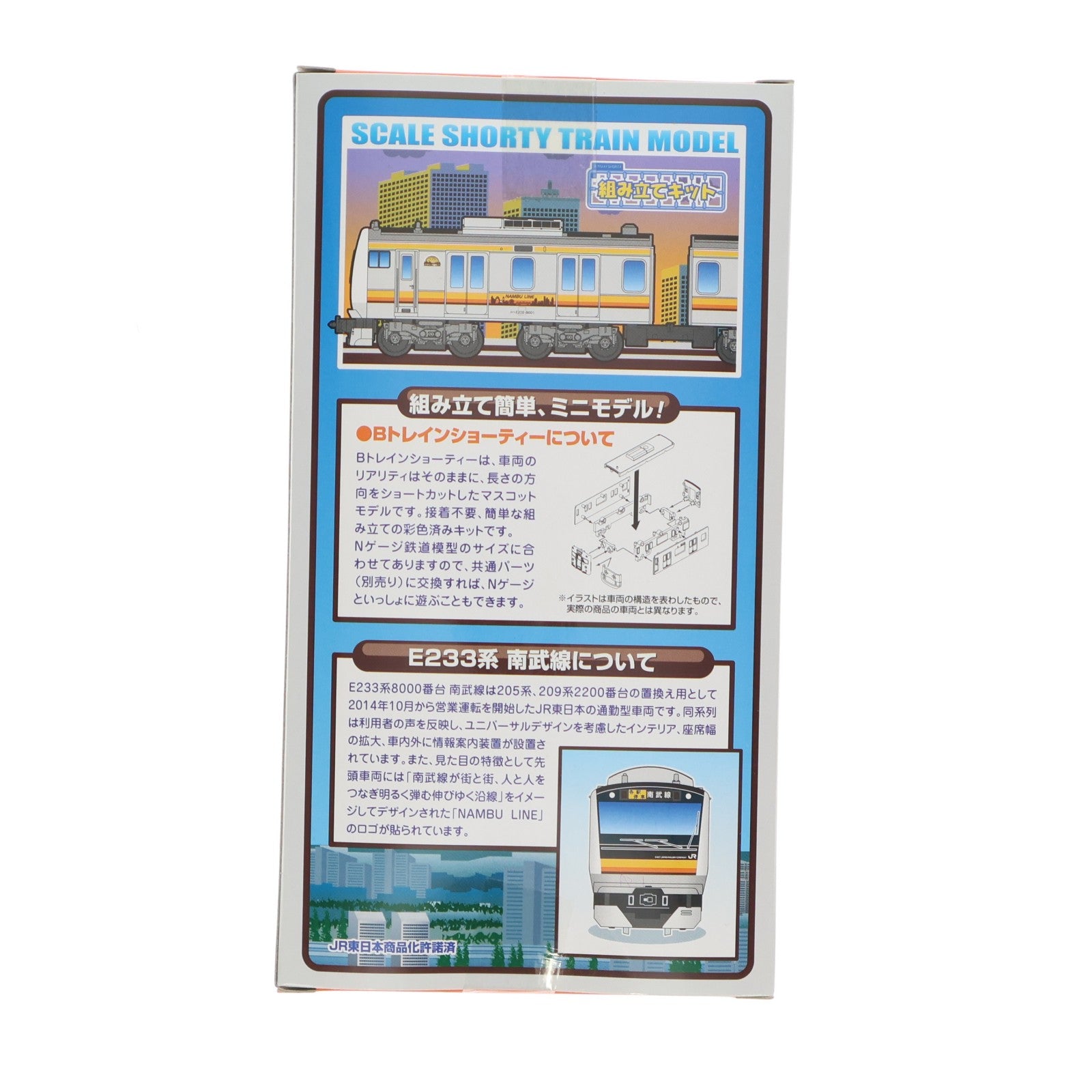 【中古即納】[RWM] Bトレインショーティー E233系 南武線 2両セット 組み立てキット Nゲージ 鉄道模型 バンダイ(20150516)