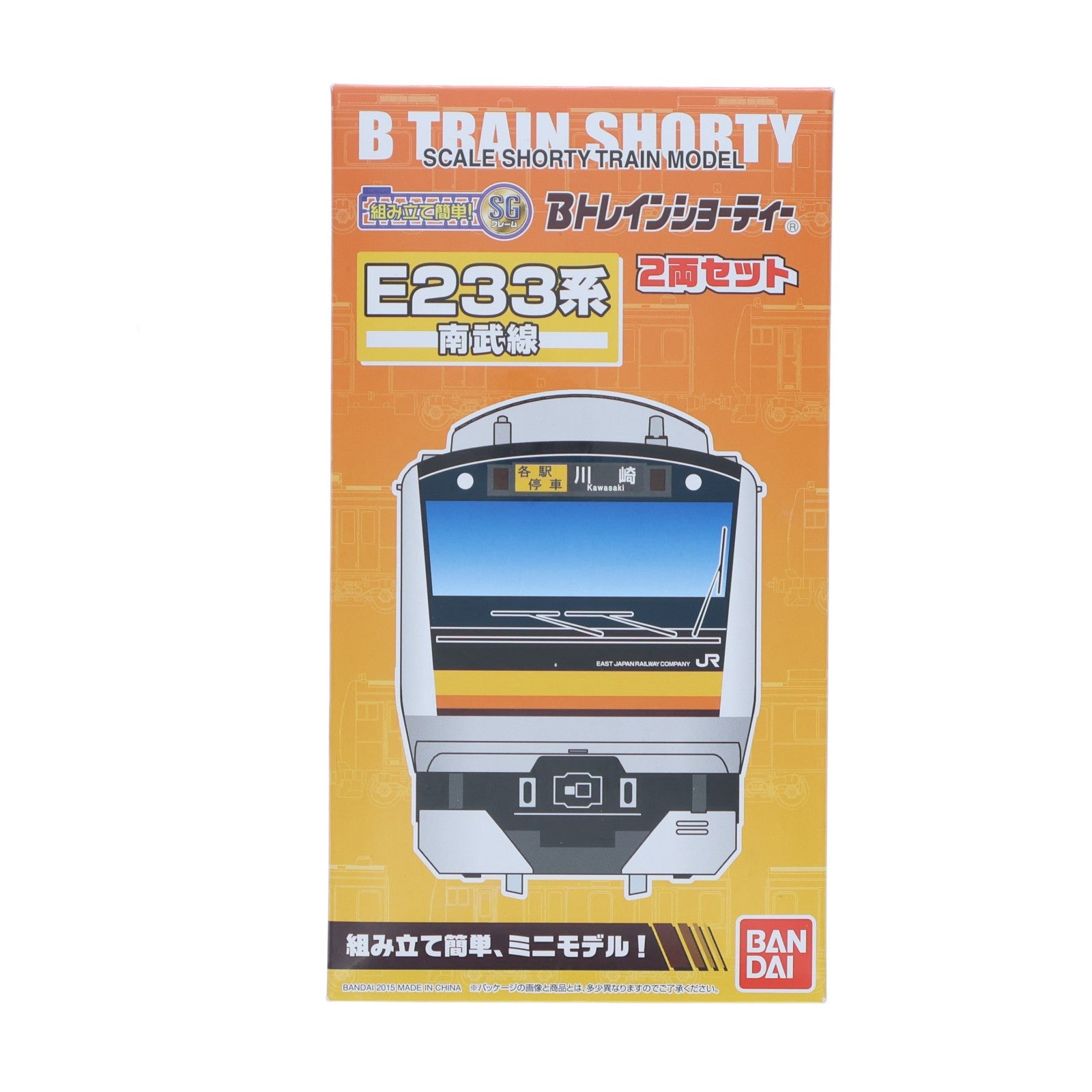 【中古即納】[RWM] Bトレインショーティー E233系 南武線 2両セット 組み立てキット Nゲージ 鉄道模型 バンダイ(20150516)