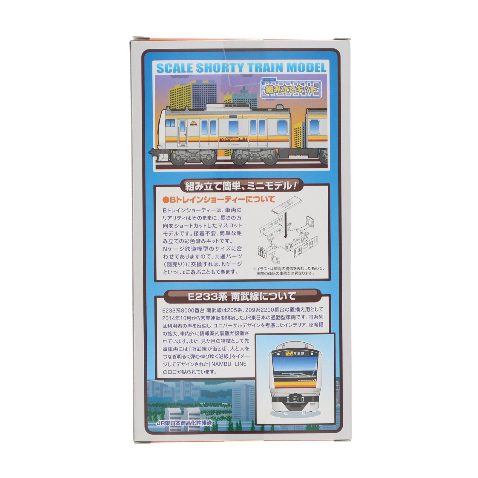 【中古即納】[RWM] Bトレインショーティー E233系 南武線 2両セット 組み立てキット Nゲージ 鉄道模型 バンダイ(20150516)