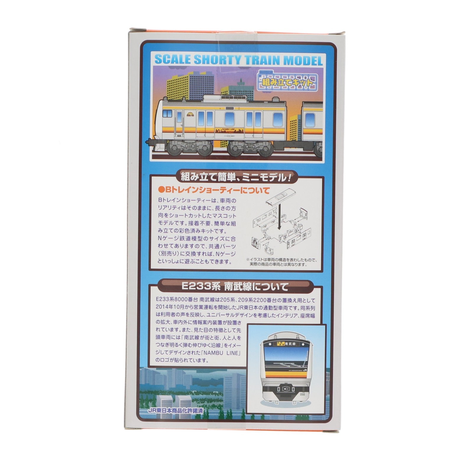 【中古即納】[RWM] Bトレインショーティー E233系 南武線 2両セット 組み立てキット Nゲージ 鉄道模型 バンダイ(20150516)