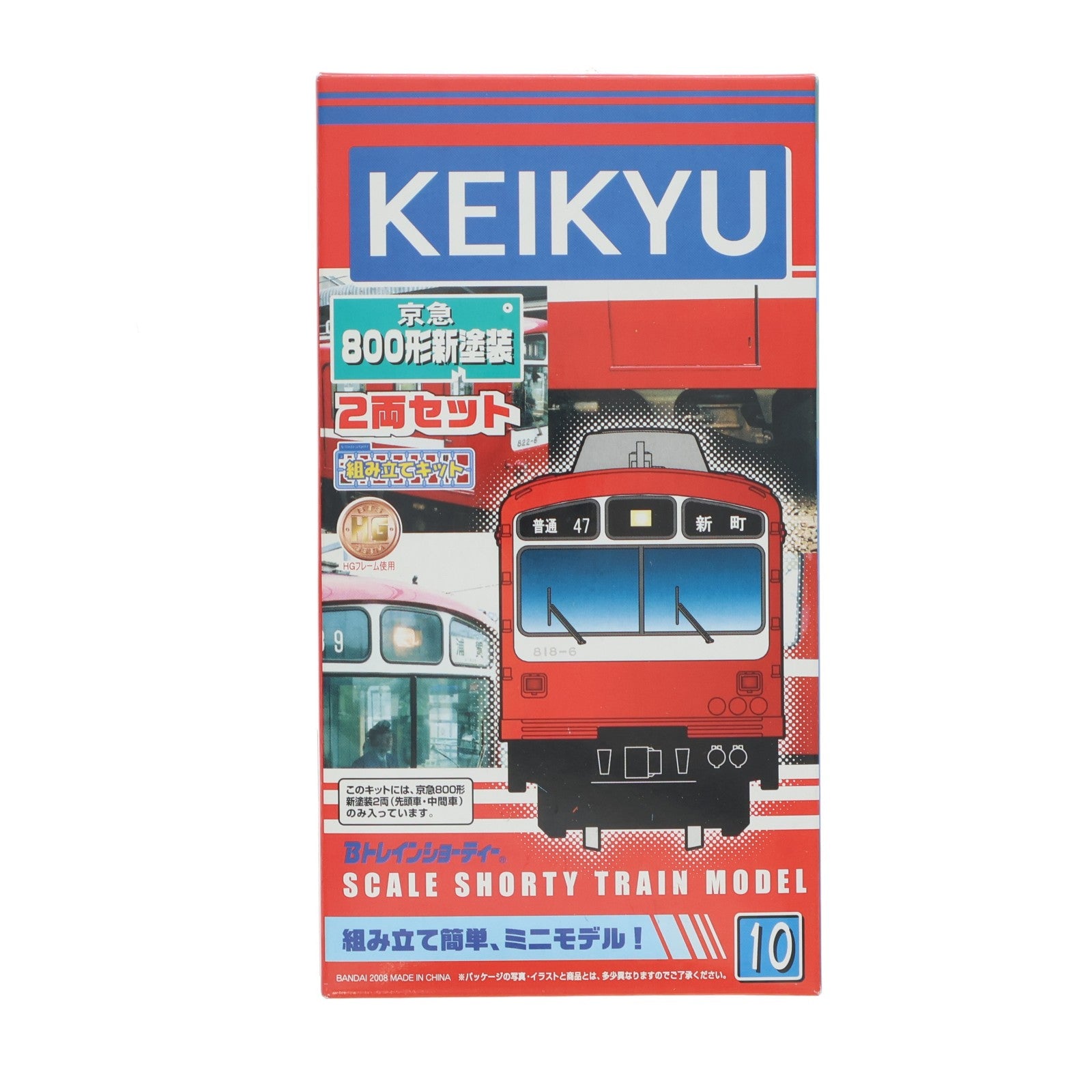 【中古即納】[RWM] 京急限定 Bトレインショーティー 京急 800形 新塗装 2両セット 組み立てキット Nゲージ 鉄道模型 バンダイ(20080408)