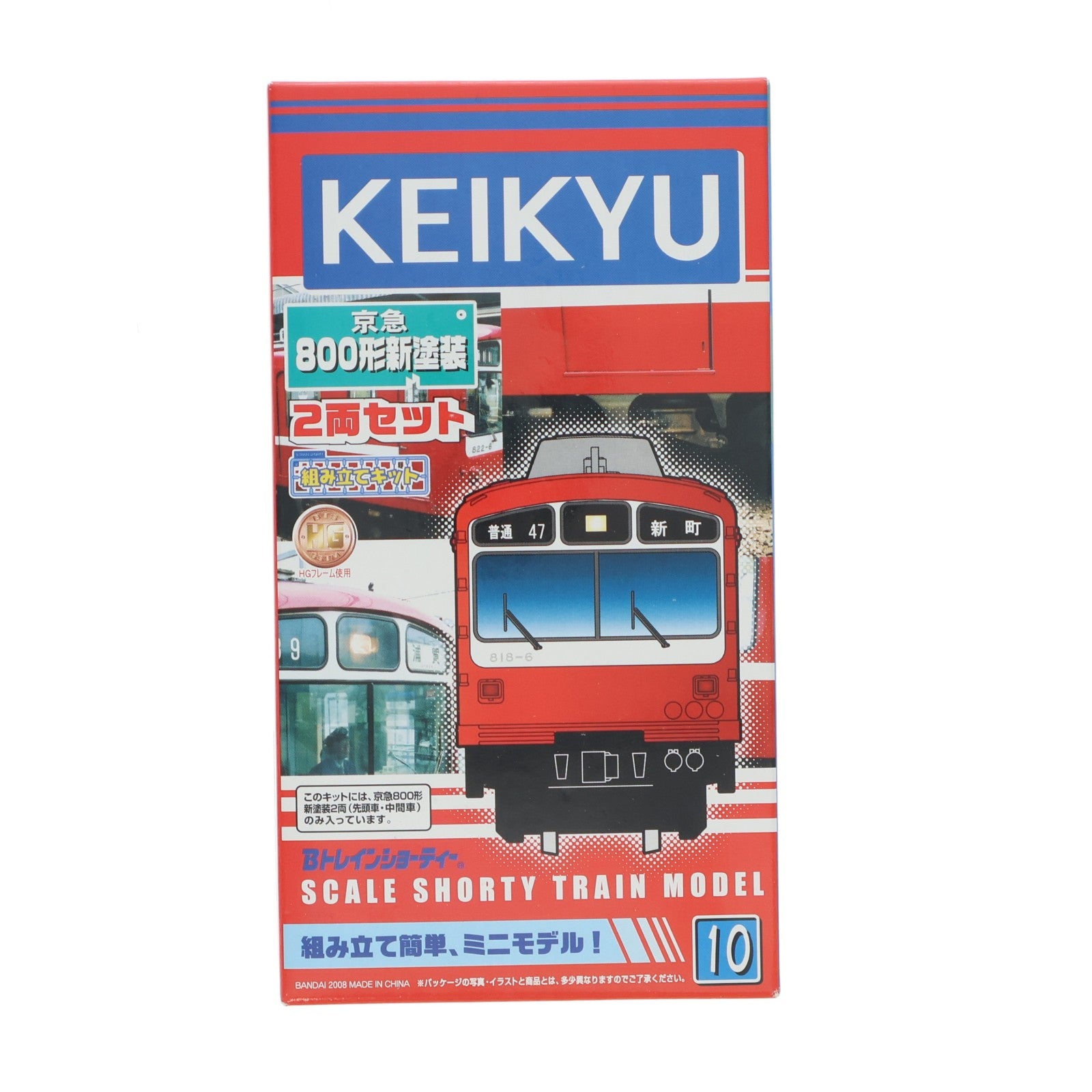 【中古即納】[RWM] 京急限定 Bトレインショーティー 京急 800形 新塗装 2両セット 組み立てキット Nゲージ 鉄道模型 バンダイ(20080408)
