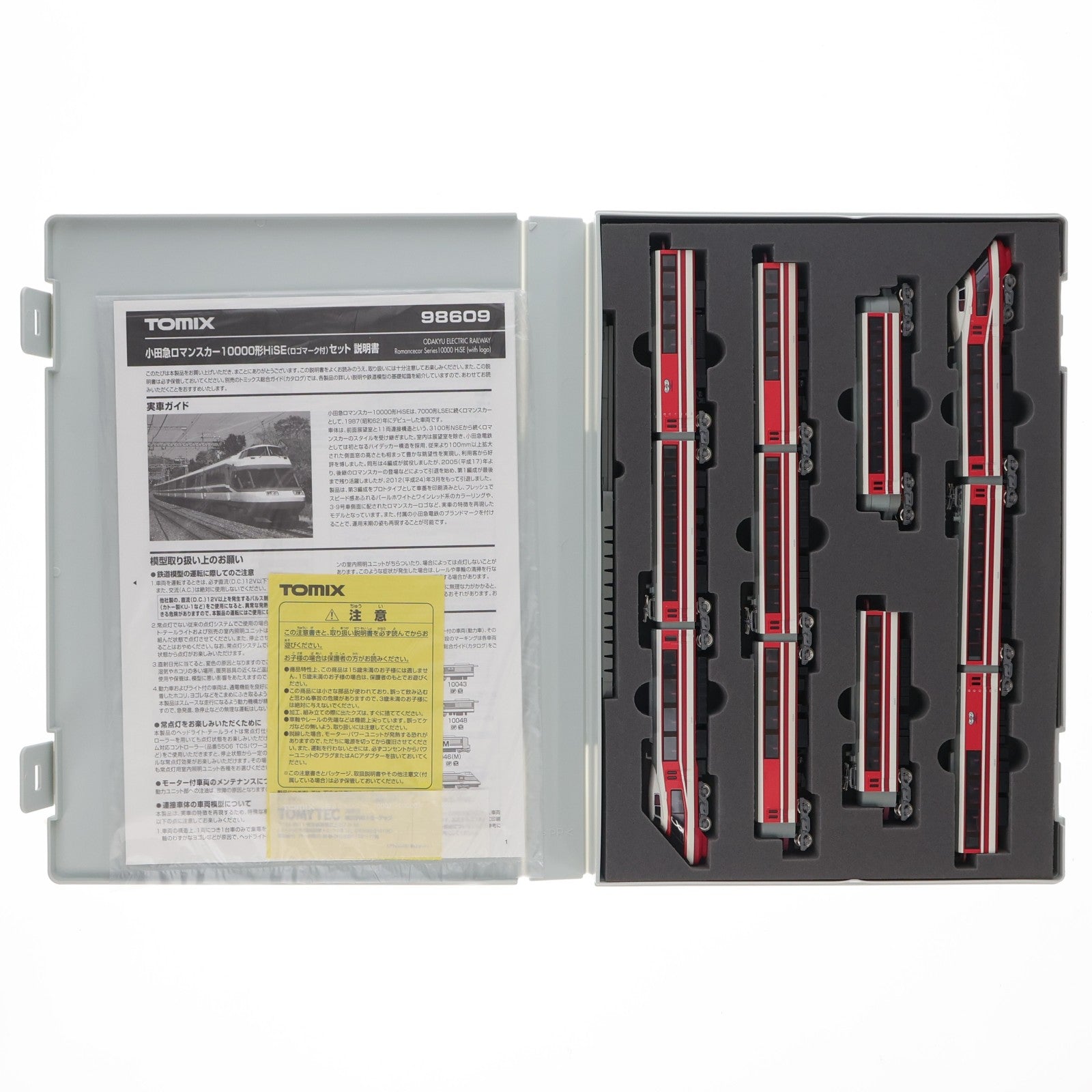【中古即納】[RWM] 98609 小田急ロマンスカー 10000形 HiSE(ロゴマーク付) 11両セット(動力付き) Nゲージ 鉄道模型 TOMIX(トミックス)(20161027)