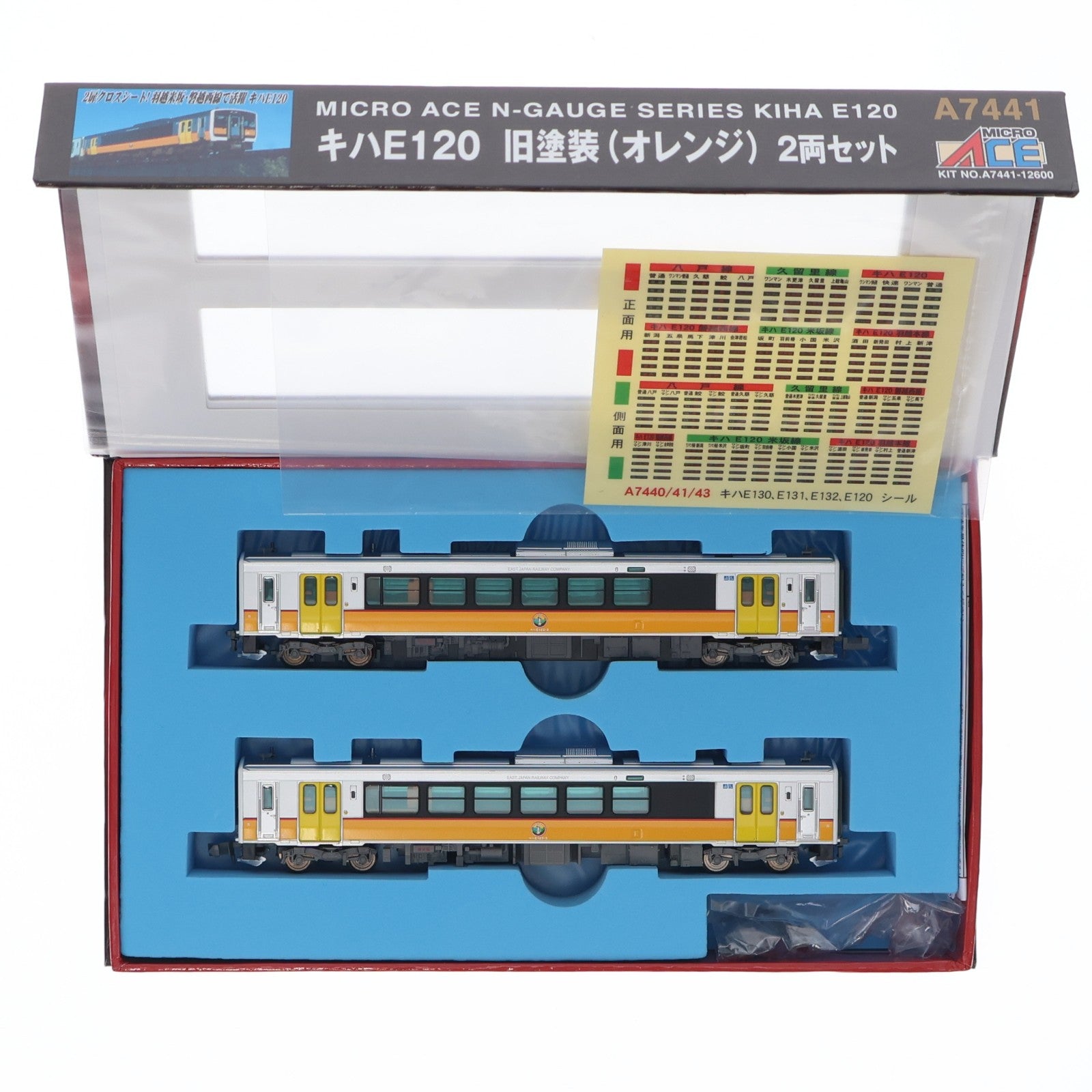 【中古即納】[RWM] A7441 キハE120 旧塗装(オレンジ) 2両セット(動力付き) Nゲージ 鉄道模型 MICRO ACE(マイクロエース)(20201226)