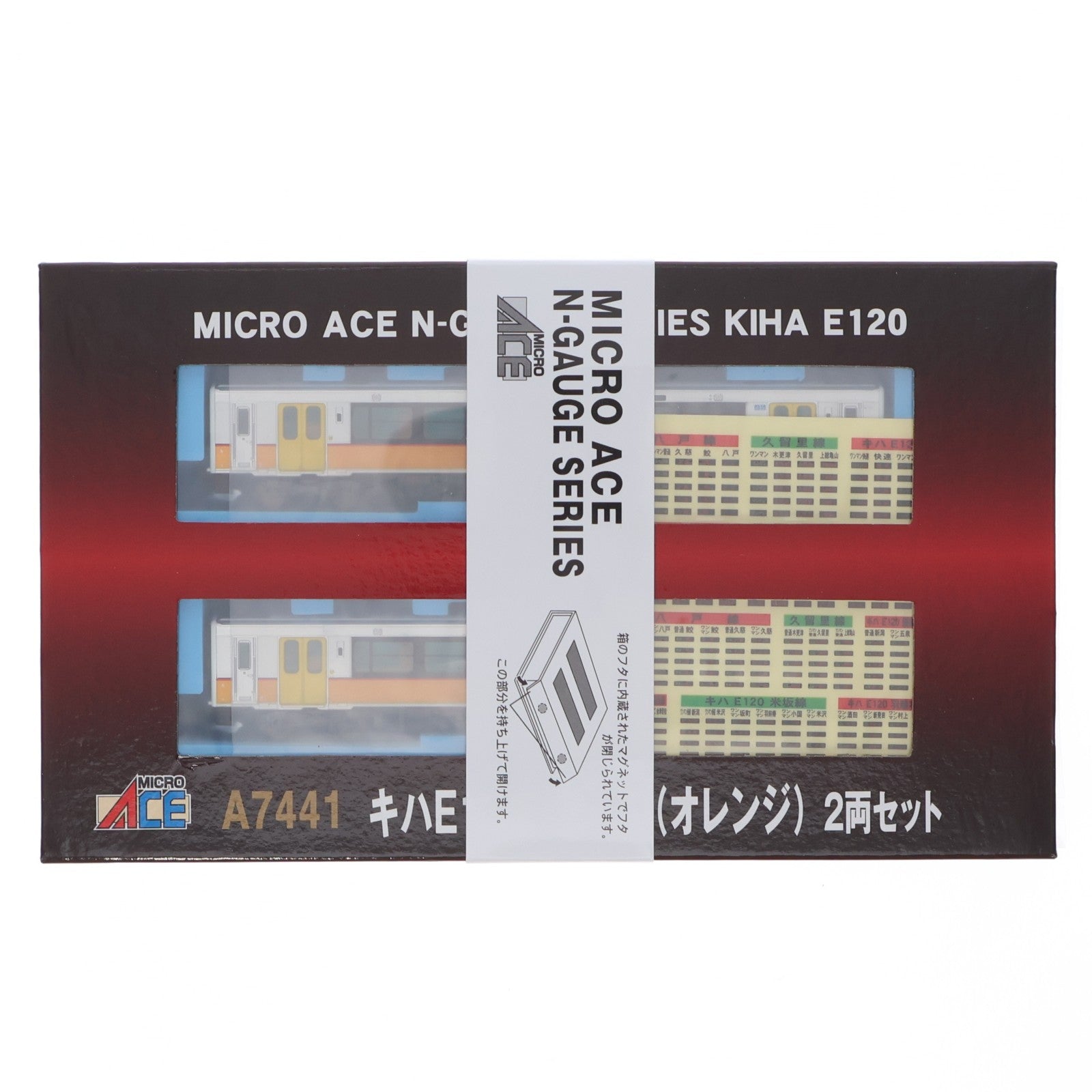 【中古即納】[RWM] A7441 キハE120 旧塗装(オレンジ) 2両セット(動力付き) Nゲージ 鉄道模型 MICRO ACE(マイクロエース)(20201226)