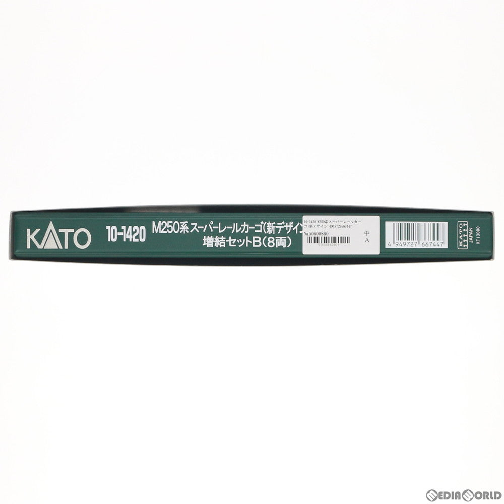 【中古即納】[RWM] 10-1420 M250系スーパーレールカーゴ(新デザインコンテナ) 増結セットB(8両)(動力無し) Nゲージ 鉄道模型 KATO(カトー)(20171031)