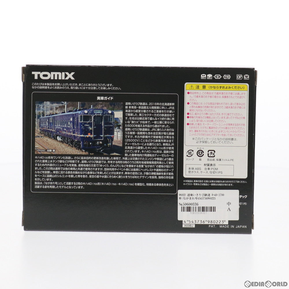 【中古即納】[RWM] 98022 道南いさりび鉄道 キハ40-1700形(ながまれ号)セット(2両)(動力付き) Nゲージ 鉄道模型 TOMIX(トミックス)(20170326)