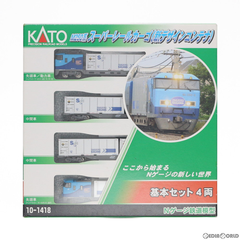 【中古即納】[RWM] 10-1418 M250系スーパーレールカーゴ(新デザインコンテナ) 基本セット(4両)(動力付き) Nゲージ 鉄道模型 KATO(カトー)(20171031)