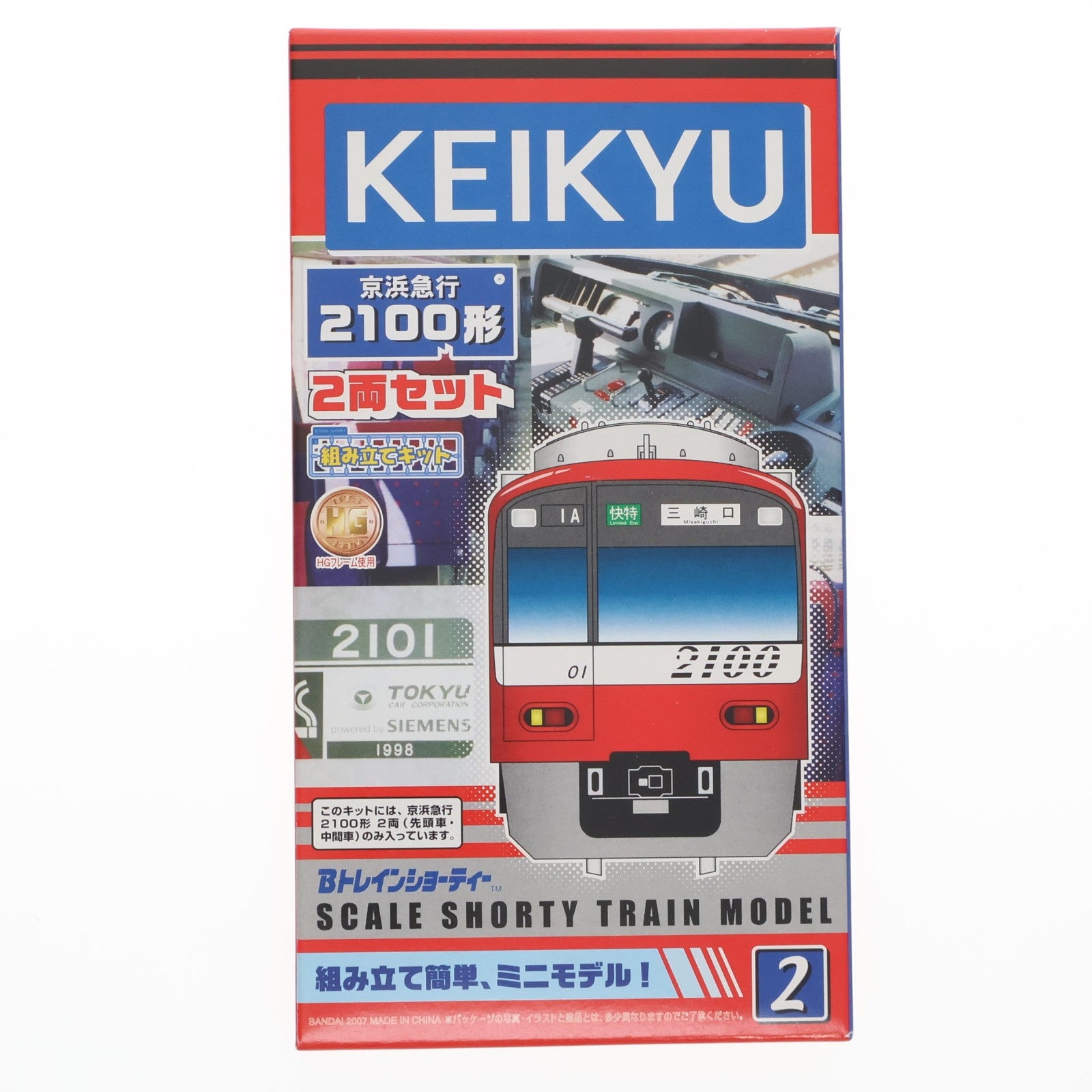【中古即納】[RWM] Bトレインショーティー 京浜急行 2100形 2両セット 組み立てキット Nゲージ 鉄道模型 バンダイ(20110526)