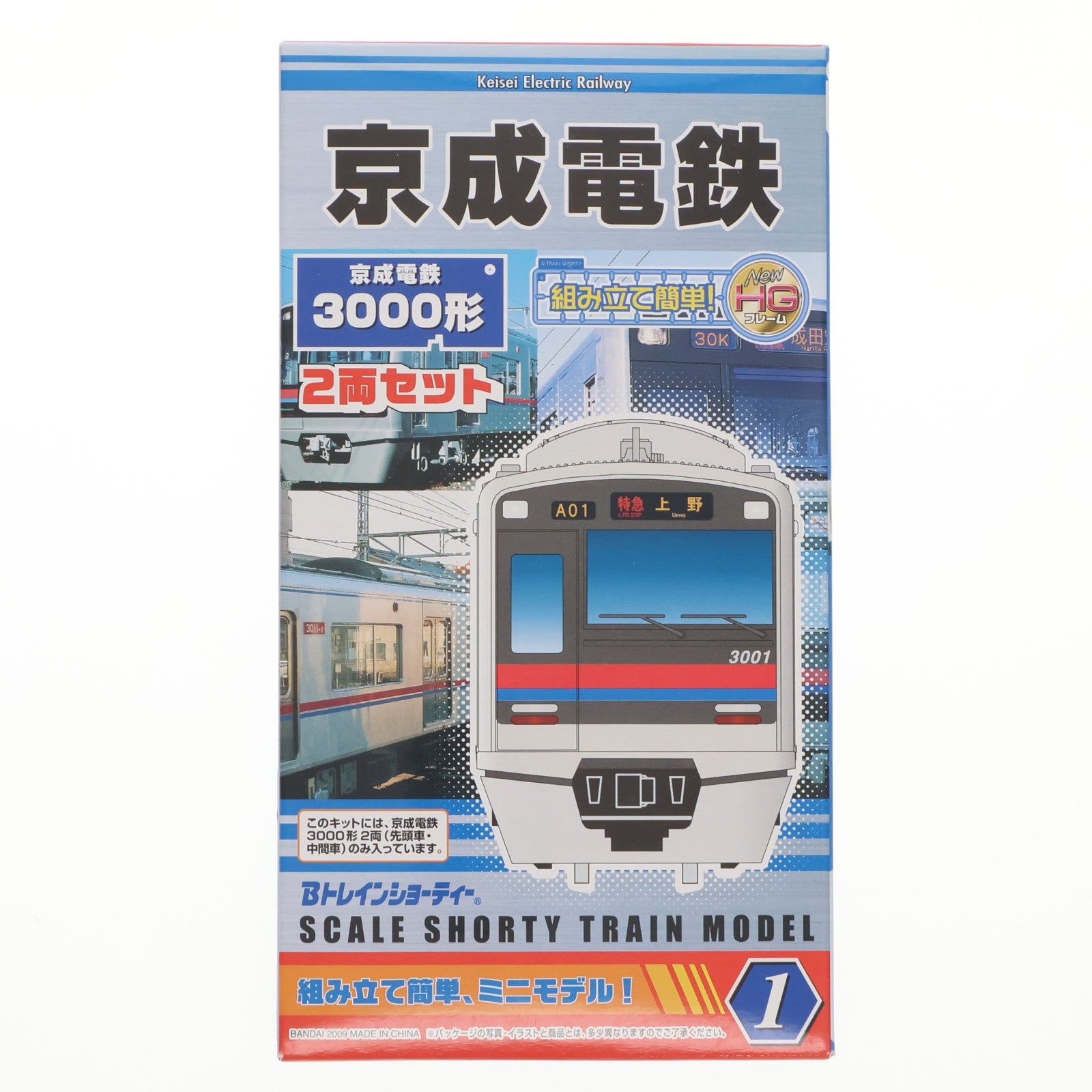 【中古即納】[RWM] 限定品 Bトレインショーティー 京成電鉄 3000形 2両セット(NewHGフレーム版) 組み立てキット Nゲージ 鉄道模型 バンダイ(20090330)