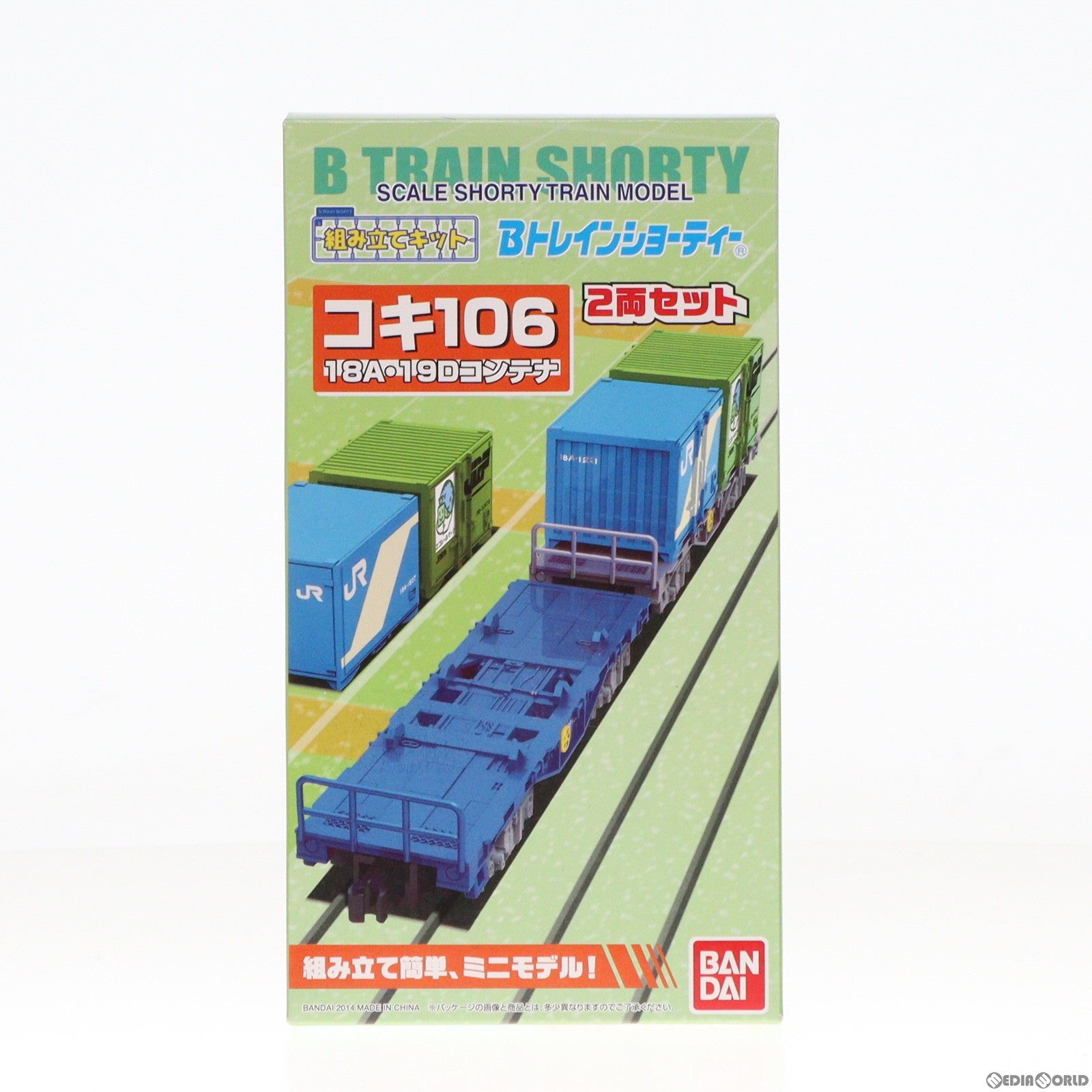 【中古即納】[RWM] 2216343 Bトレインショーティー コキ106 18A・19Dコンテナ 2両セット 組み立てキット Nゲージ 鉄道模型 バンダイ(20140426)