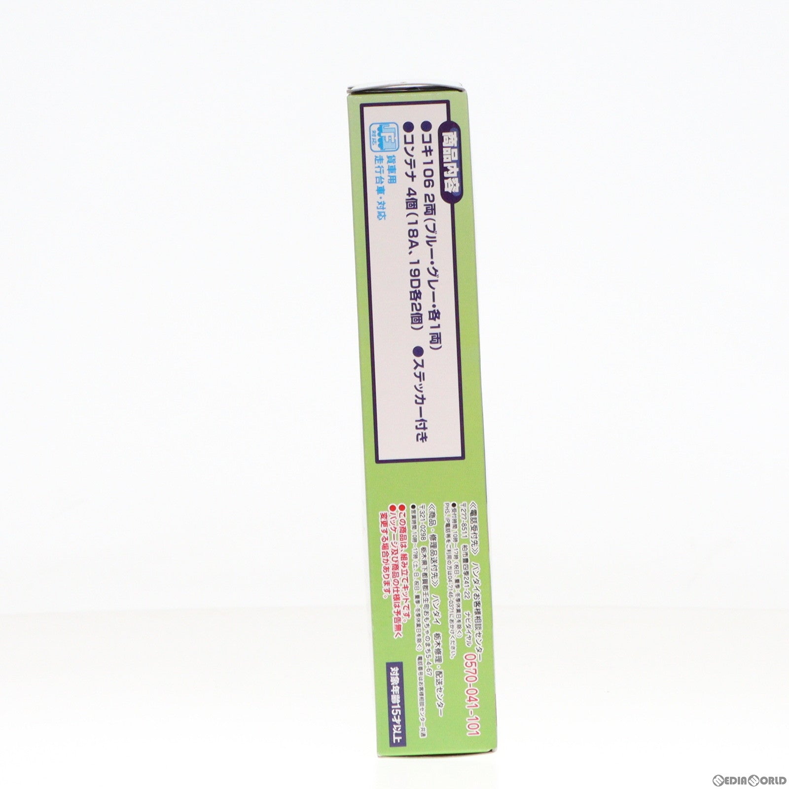 【中古即納】[RWM] 2216343 Bトレインショーティー コキ106 18A・19Dコンテナ 2両セット 組み立てキット Nゲージ 鉄道模型 バンダイ(20140426)
