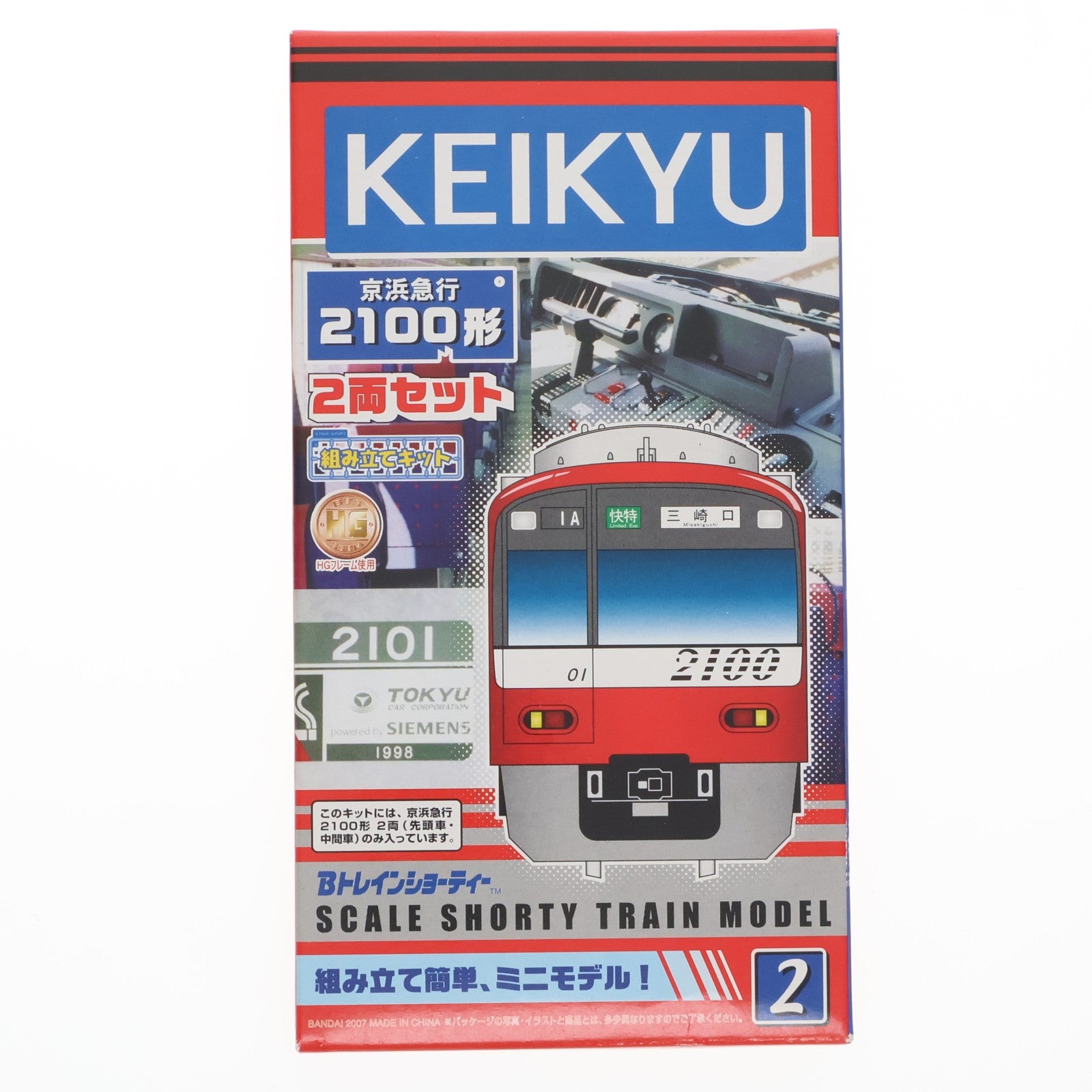 【中古即納】[RWM] Bトレインショーティー 京浜急行 2100形 2両セット 組み立てキット Nゲージ 鉄道模型 バンダイ(20110526)