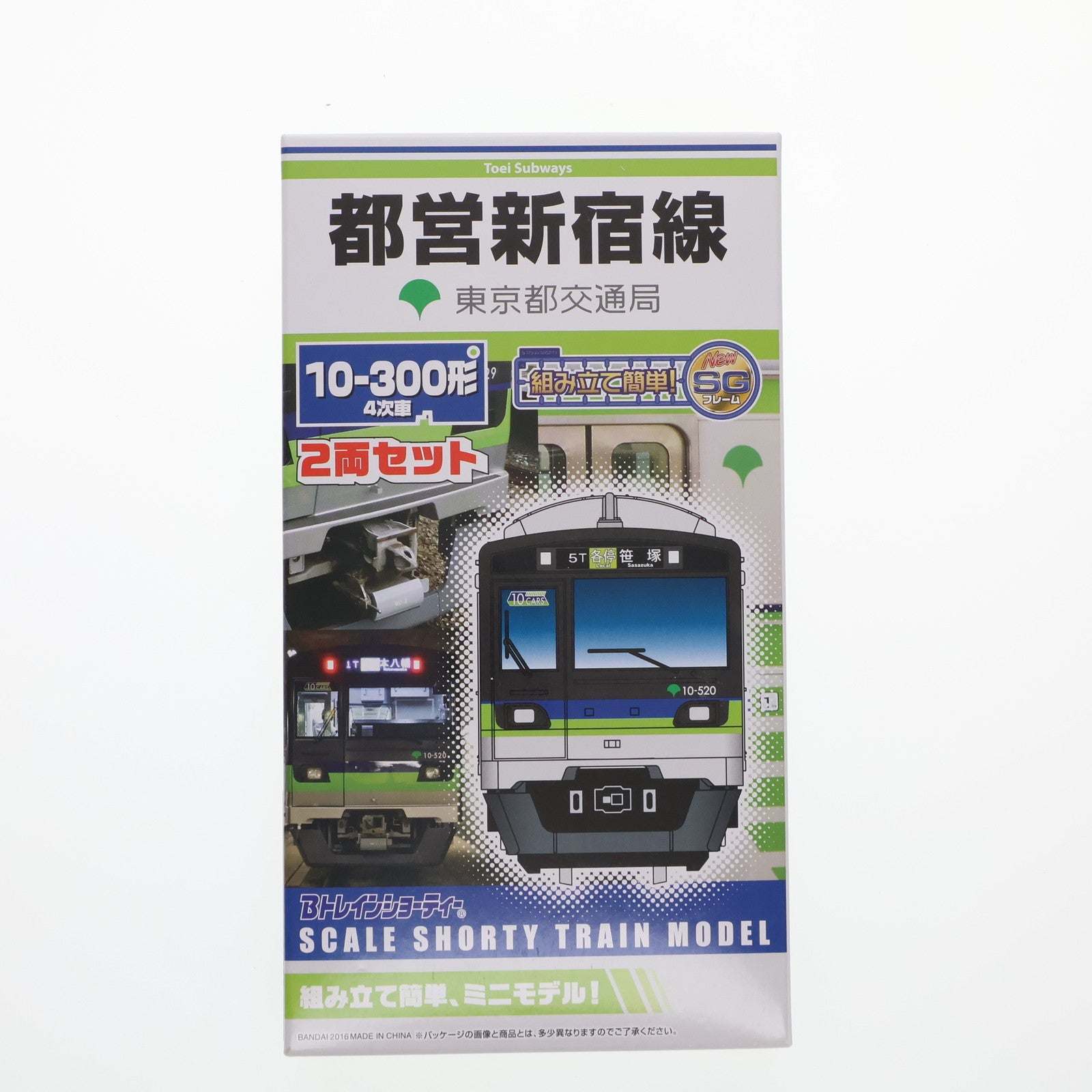 【中古即納】[RWM] Bトレインショーティー 都営新宿線 10-300形 4次車 2両セット 組み立てキット Nゲージ 鉄道模型 バンダイ(20160201)