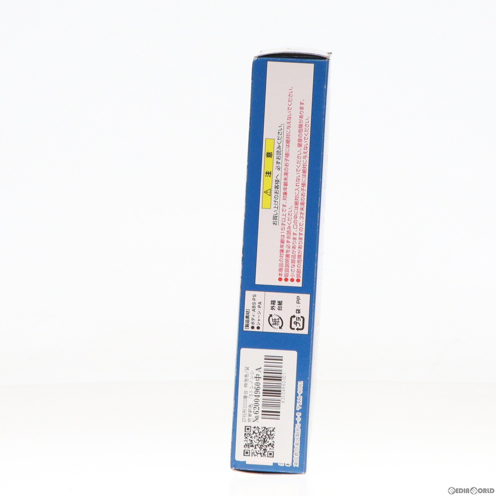 【中古即納】[RWM] 765260 Bトレインショーティー EF65形2000番台電気機関車 特急色+2色更新色 2両セット 組み立てキット Nゲージ 鉄道模型 バンダイ(20140426)