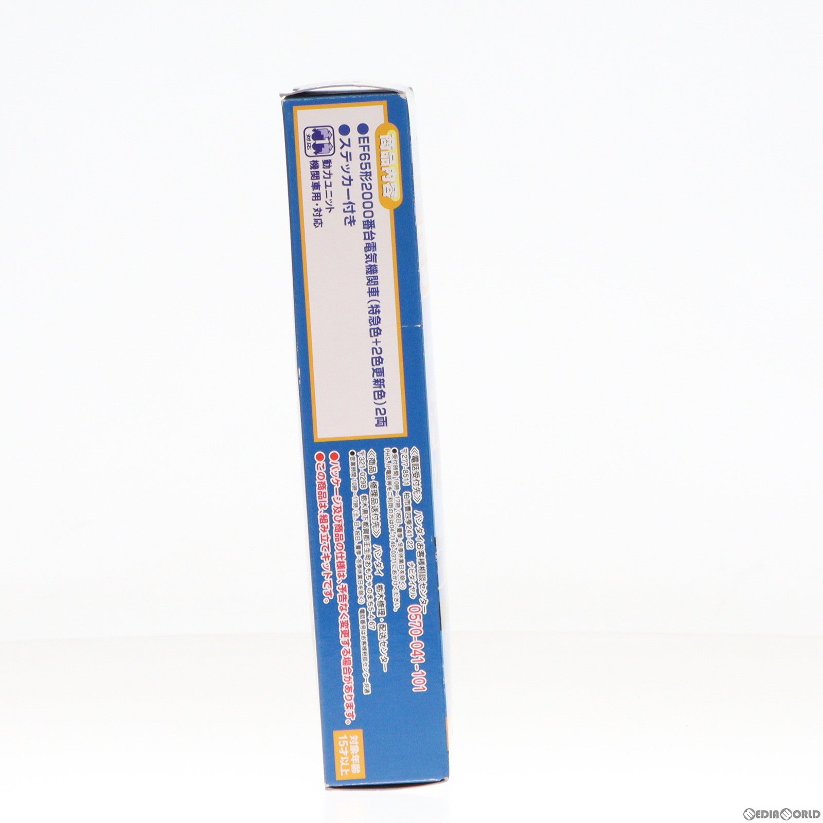 【中古即納】[RWM] 765260 Bトレインショーティー EF65形2000番台電気機関車 特急色+2色更新色 2両セット 組み立てキット Nゲージ 鉄道模型 バンダイ(20140426)