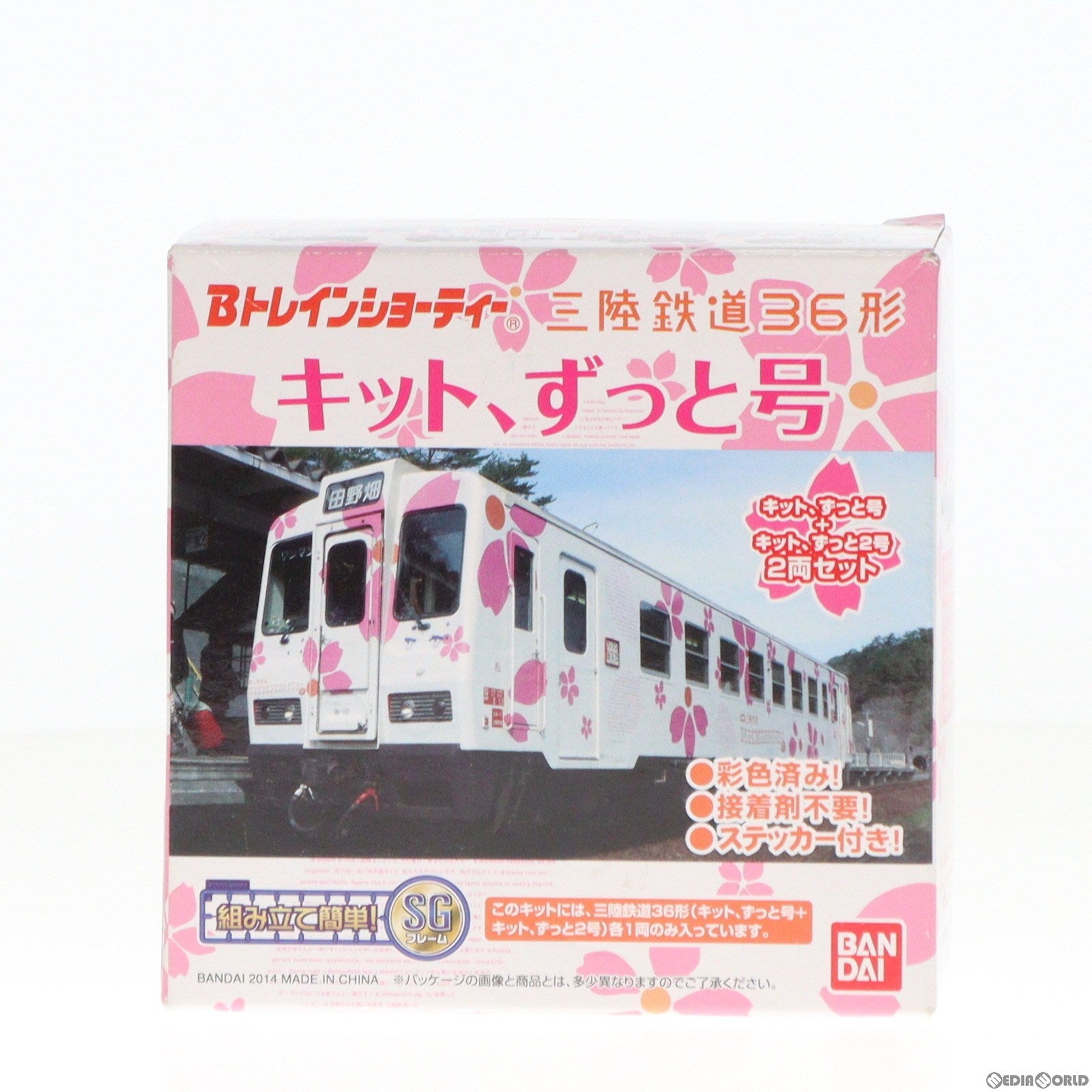 【中古即納】[RWM] Bトレインショーティー 三陸鉄道36形 キット、ずっと号/キット、ずっと2号 2両セット 組み立てキット Nゲージ 鉄道模型 バンダイ(20140321)