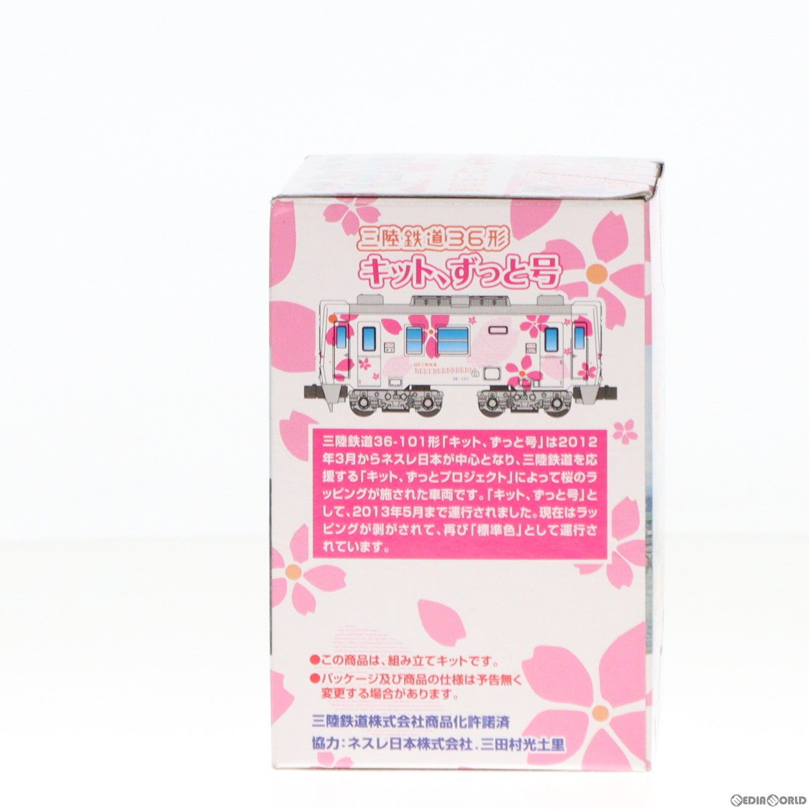 【中古即納】[RWM] Bトレインショーティー 三陸鉄道36形 キット、ずっと号/キット、ずっと2号 2両セット 組み立てキット Nゲージ 鉄道模型 バンダイ(20140321)