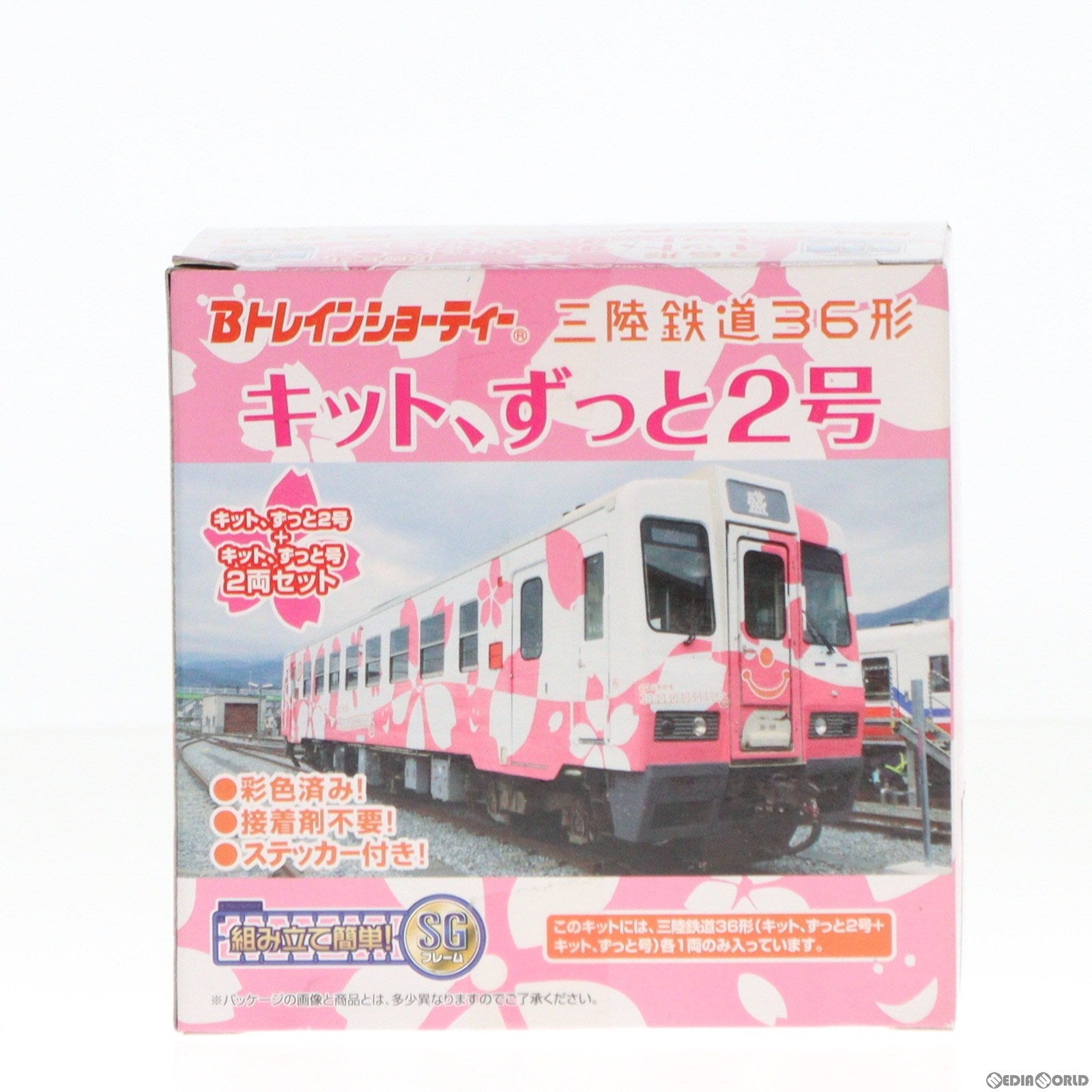 【中古即納】[RWM] Bトレインショーティー 三陸鉄道36形 キット、ずっと号/キット、ずっと2号 2両セット 組み立てキット Nゲージ 鉄道模型 バンダイ(20140321)