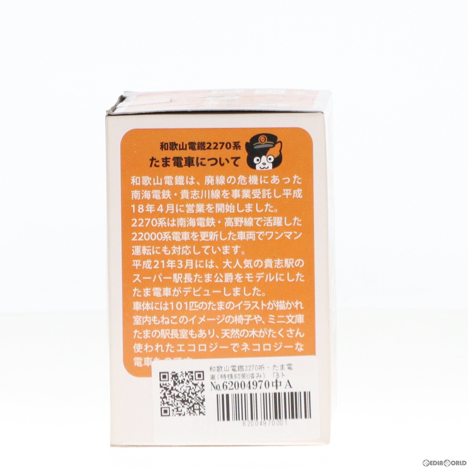 【中古即納】[RWM] Bトレインショーティー 和歌山電鐡 たま電車 2270系 2両セット 組み立てキット Nゲージ 鉄道模型 バンダイ(20130914)