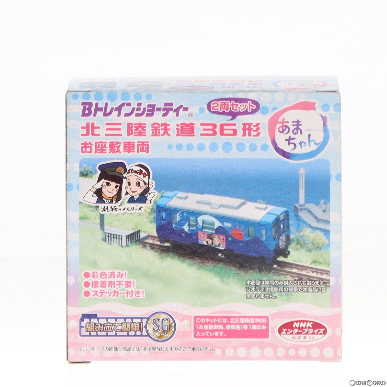 【中古即納】[RWM] Bトレインショーティー 北三陸鉄道 36形 標準色/お座敷車両 2両セット 組み立てキット Nゲージ 鉄道模型 バンダイ(20140321)